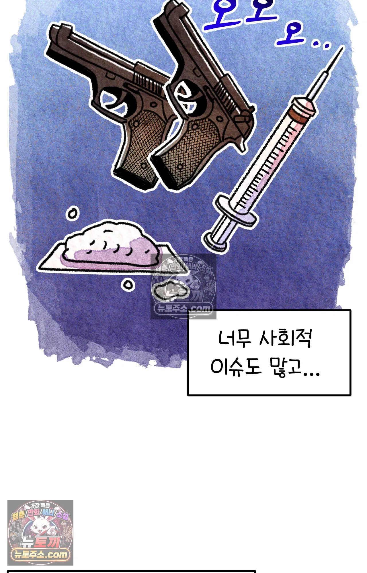 국제결혼 절대로 하지 마라 우리는 절대 서로의 지옥을 알 수 없다. 35