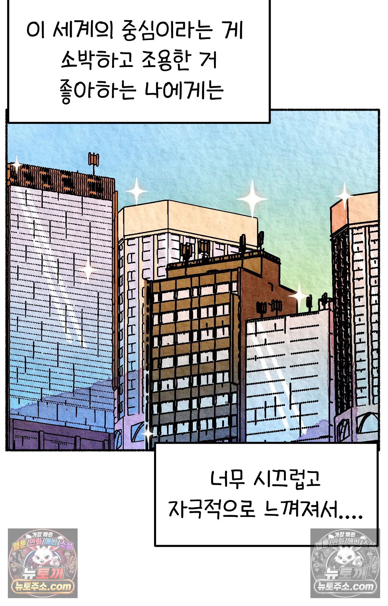 국제결혼 절대로 하지 마라 우리는 절대 서로의 지옥을 알 수 없다. 36