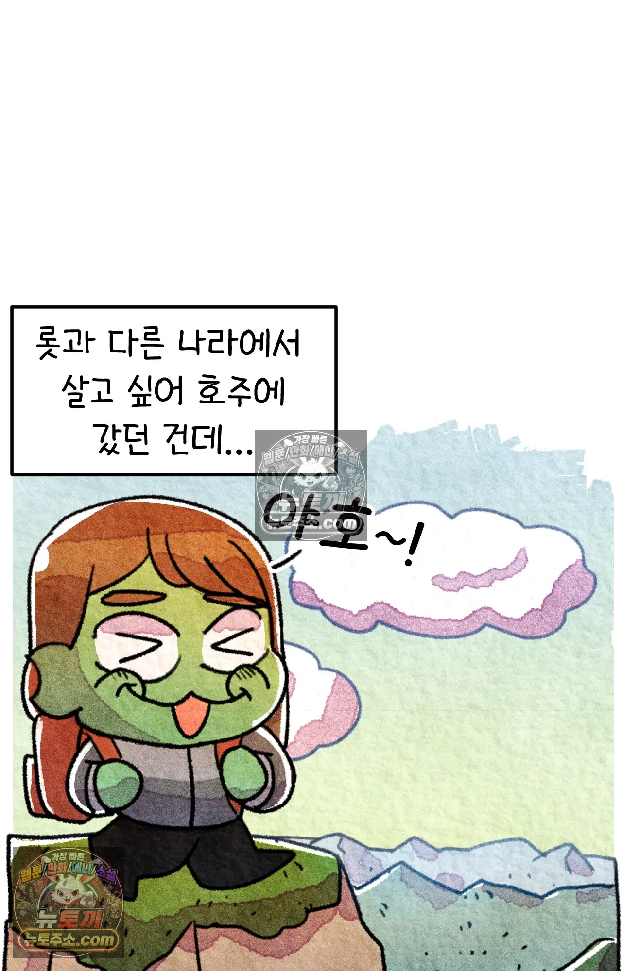 국제결혼 절대로 하지 마라 우리는 절대 서로의 지옥을 알 수 없다. 37