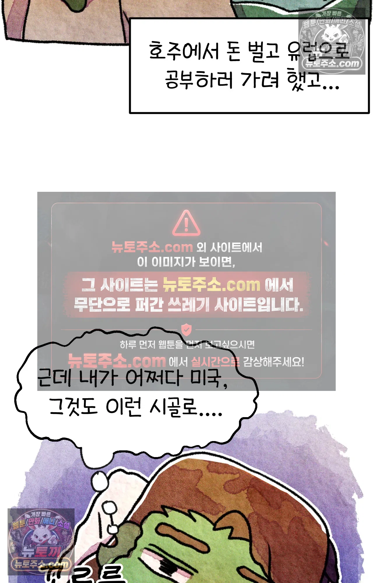 국제결혼 절대로 하지 마라 우리는 절대 서로의 지옥을 알 수 없다. 38