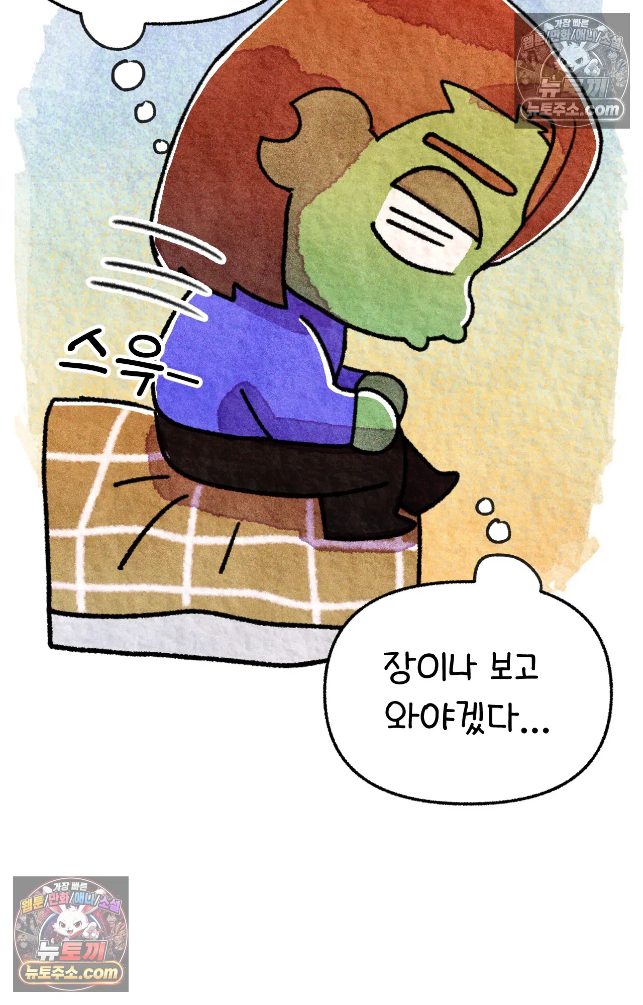 국제결혼 절대로 하지 마라 우리는 절대 서로의 지옥을 알 수 없다. 40
