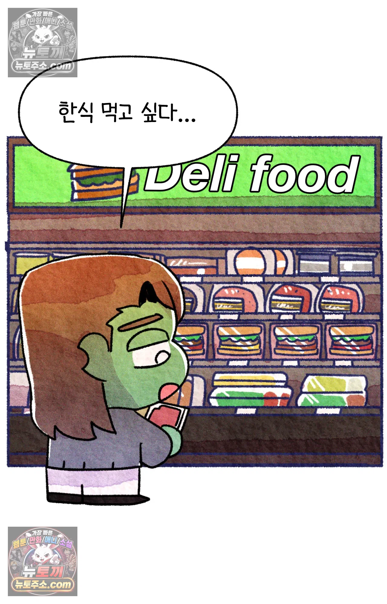 국제결혼 절대로 하지 마라 우리는 절대 서로의 지옥을 알 수 없다. 41