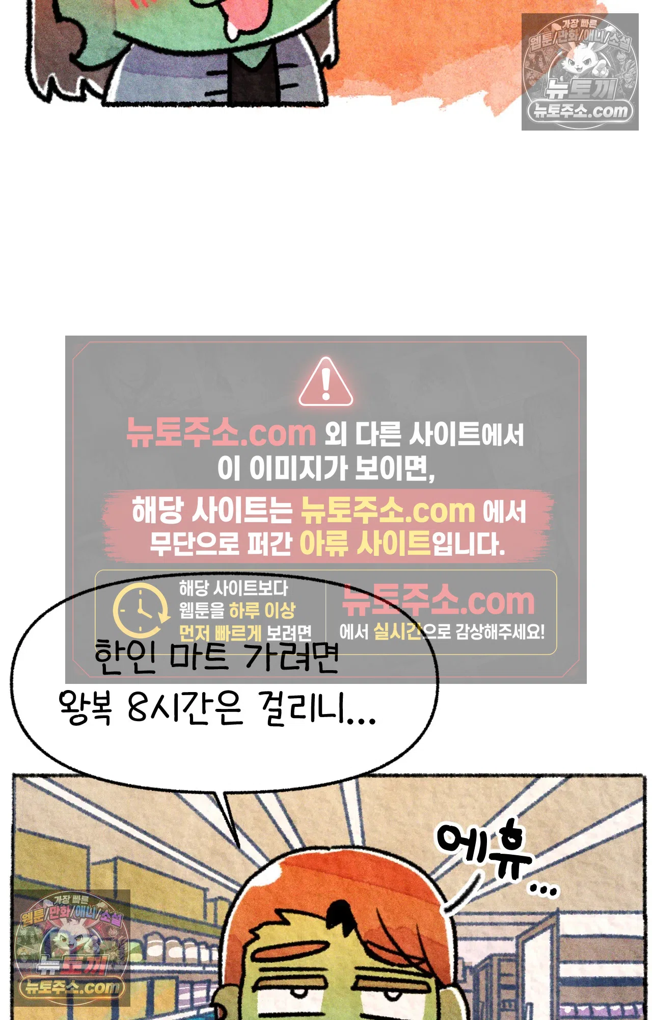 국제결혼 절대로 하지 마라 우리는 절대 서로의 지옥을 알 수 없다. 43