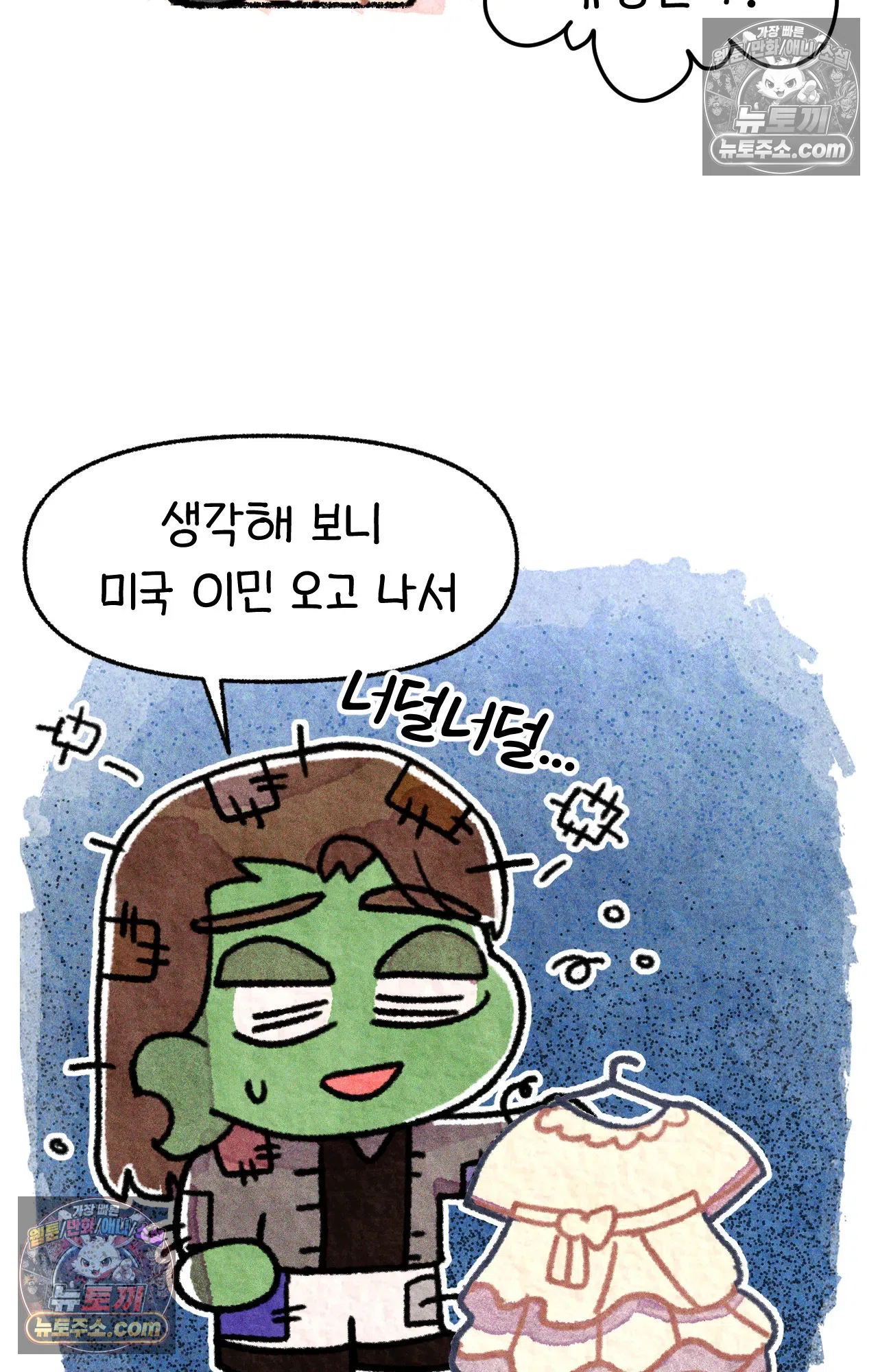 국제결혼 절대로 하지 마라 우리는 절대 서로의 지옥을 알 수 없다. 47