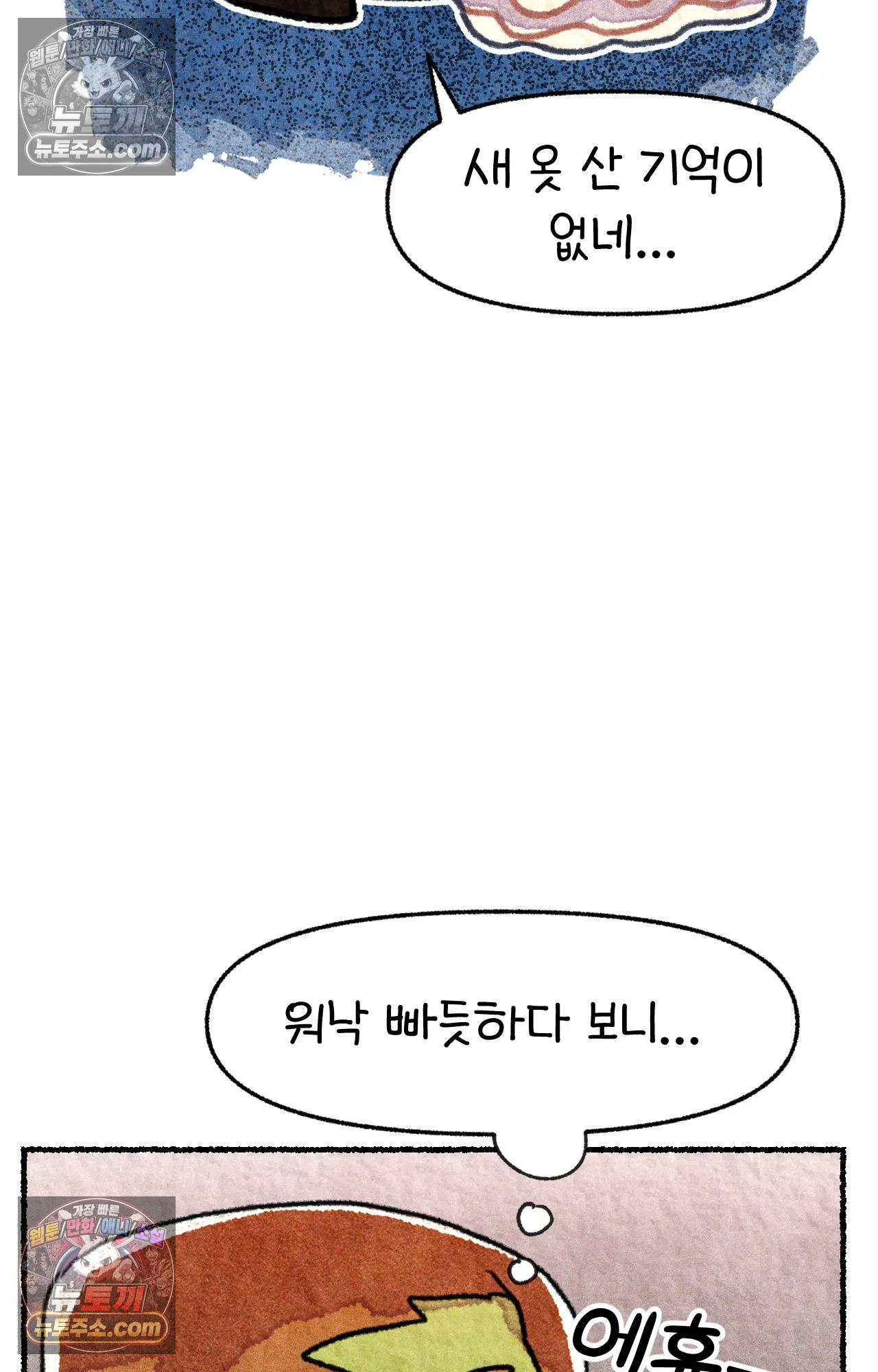 국제결혼 절대로 하지 마라 우리는 절대 서로의 지옥을 알 수 없다. 48