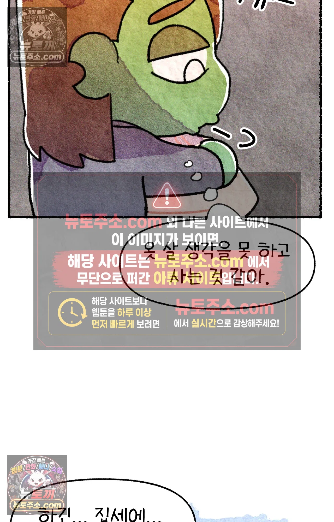 국제결혼 절대로 하지 마라 우리는 절대 서로의 지옥을 알 수 없다. 49