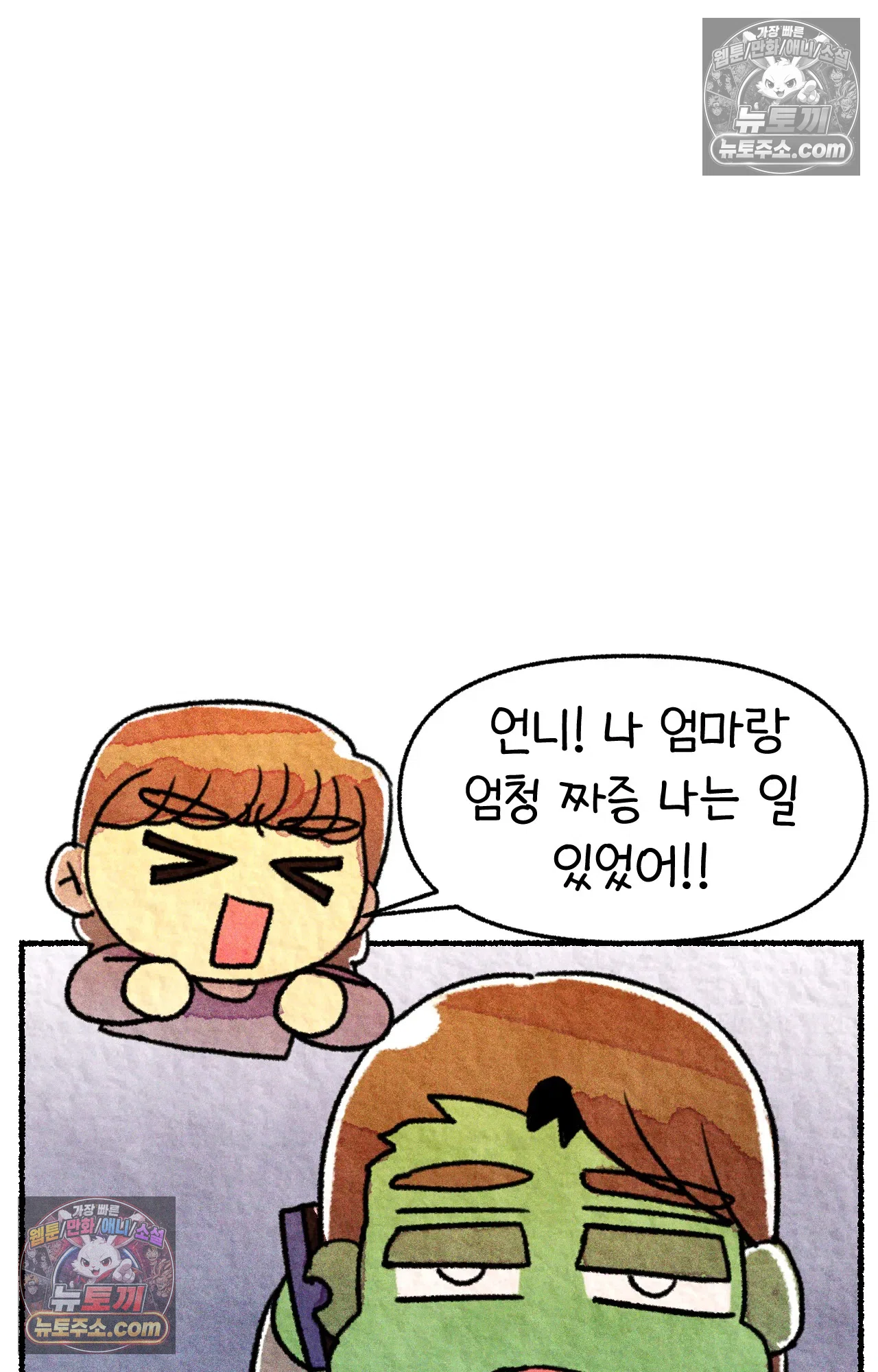 국제결혼 절대로 하지 마라 우리는 절대 서로의 지옥을 알 수 없다. 52