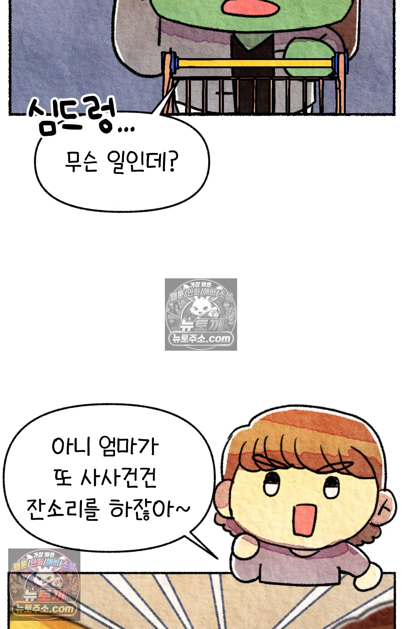 국제결혼 절대로 하지 마라 우리는 절대 서로의 지옥을 알 수 없다. 53