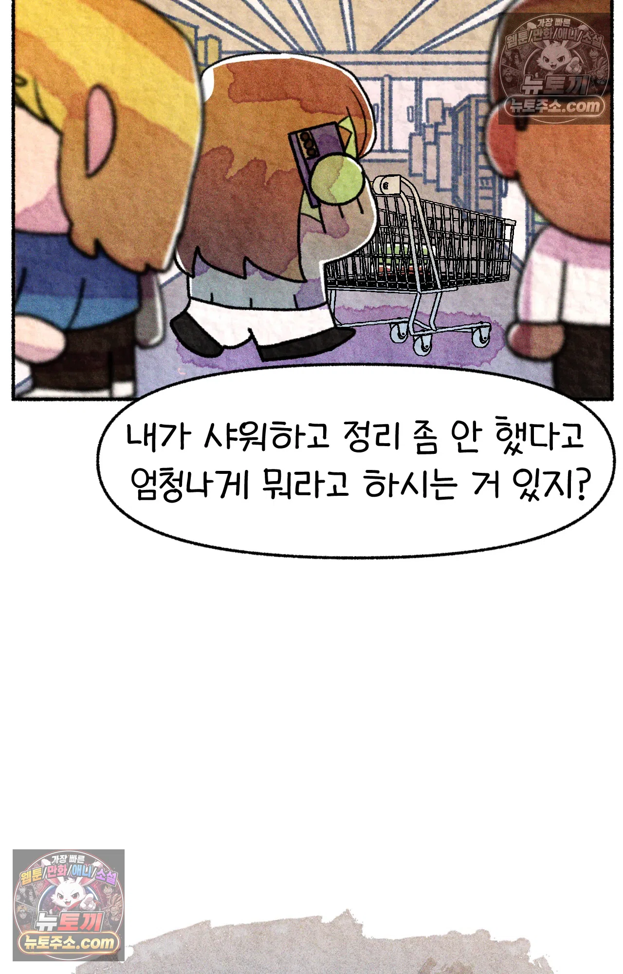 국제결혼 절대로 하지 마라 우리는 절대 서로의 지옥을 알 수 없다. 54