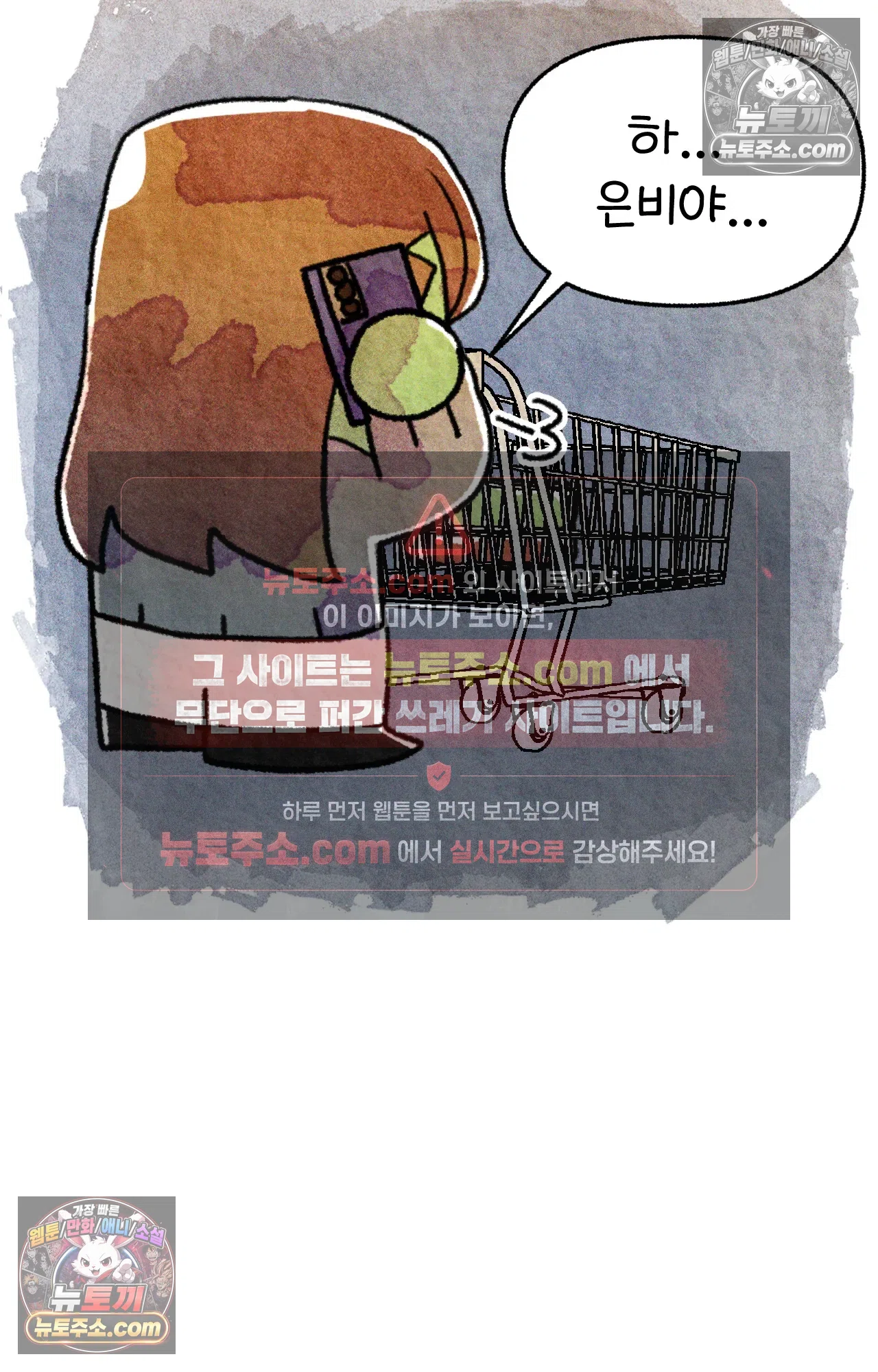 국제결혼 절대로 하지 마라 우리는 절대 서로의 지옥을 알 수 없다. 55