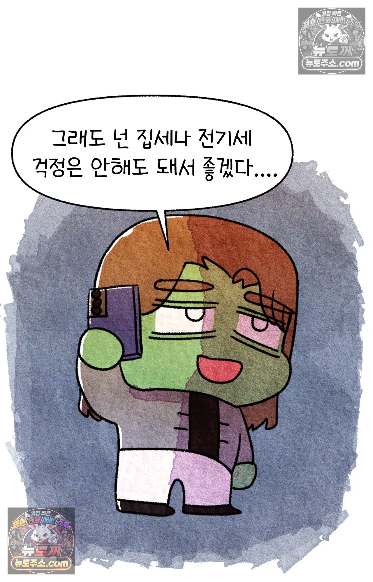 국제결혼 절대로 하지 마라 우리는 절대 서로의 지옥을 알 수 없다. 56