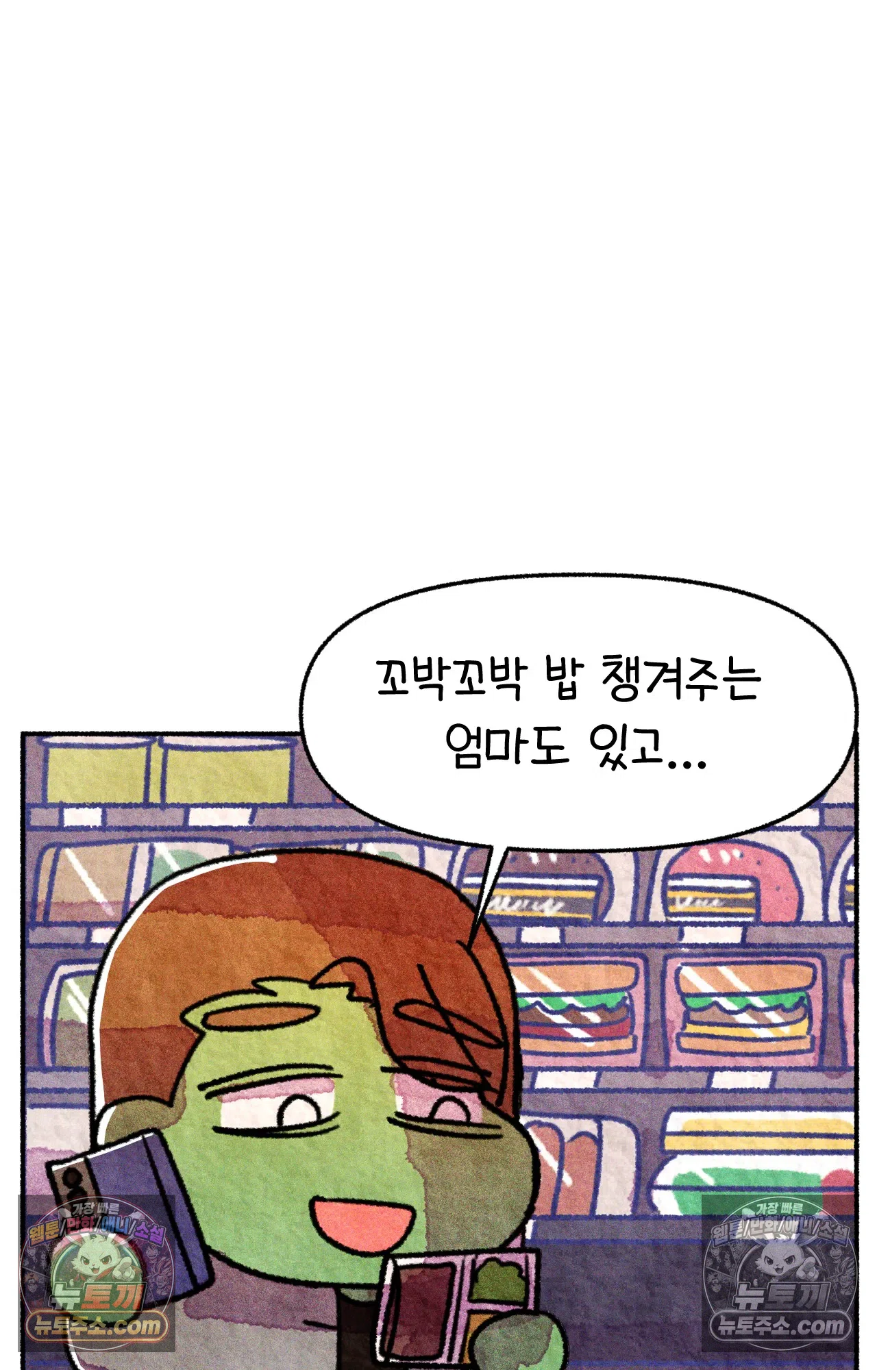 국제결혼 절대로 하지 마라 우리는 절대 서로의 지옥을 알 수 없다. 57