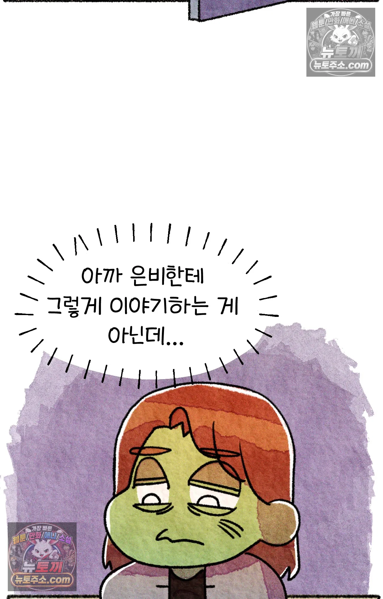 국제결혼 절대로 하지 마라 우리는 절대 서로의 지옥을 알 수 없다. 62