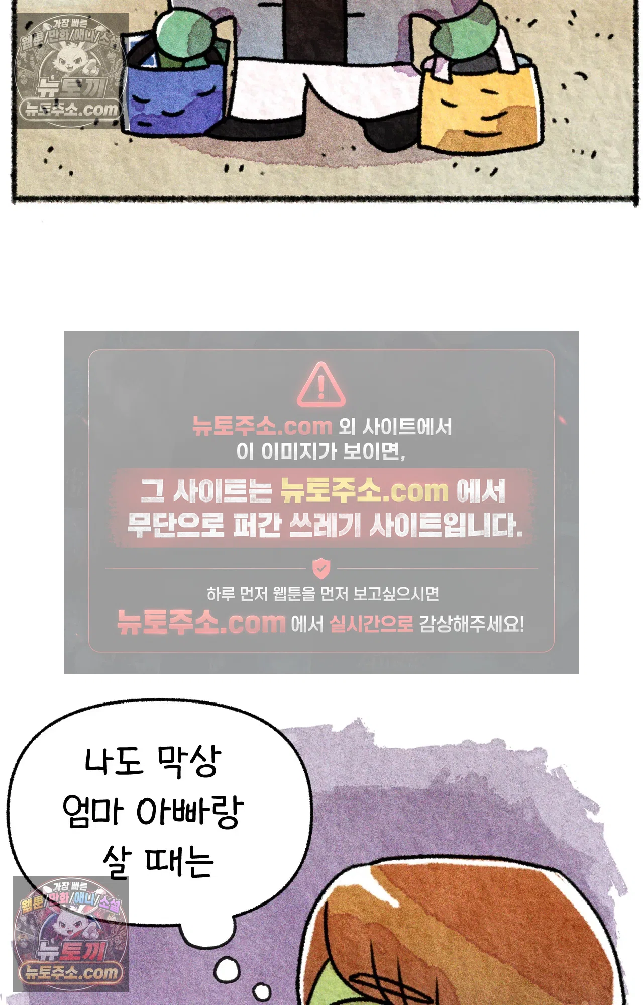 국제결혼 절대로 하지 마라 우리는 절대 서로의 지옥을 알 수 없다. 63