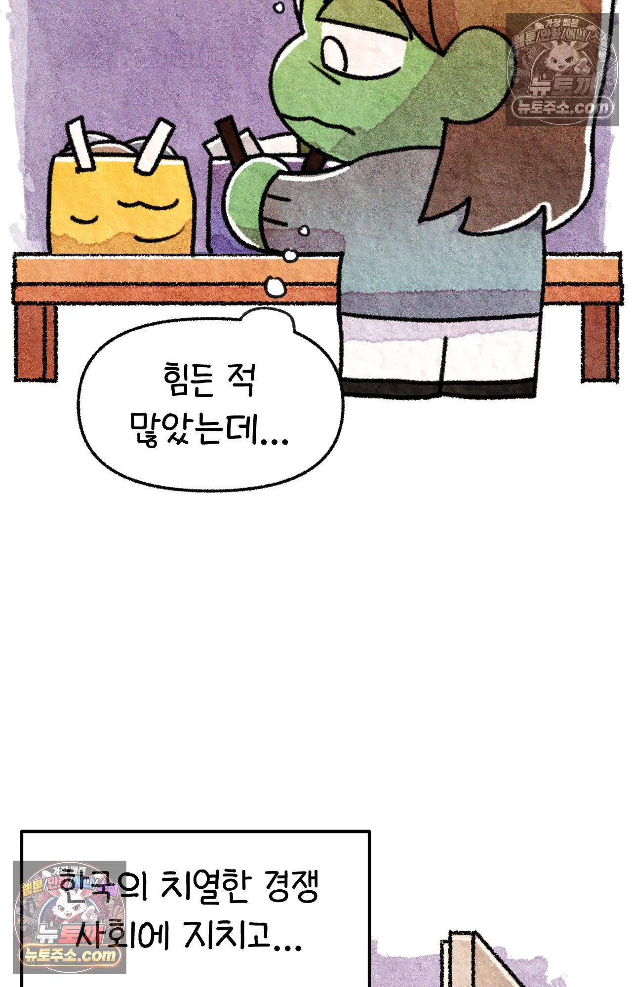 국제결혼 절대로 하지 마라 우리는 절대 서로의 지옥을 알 수 없다. 64