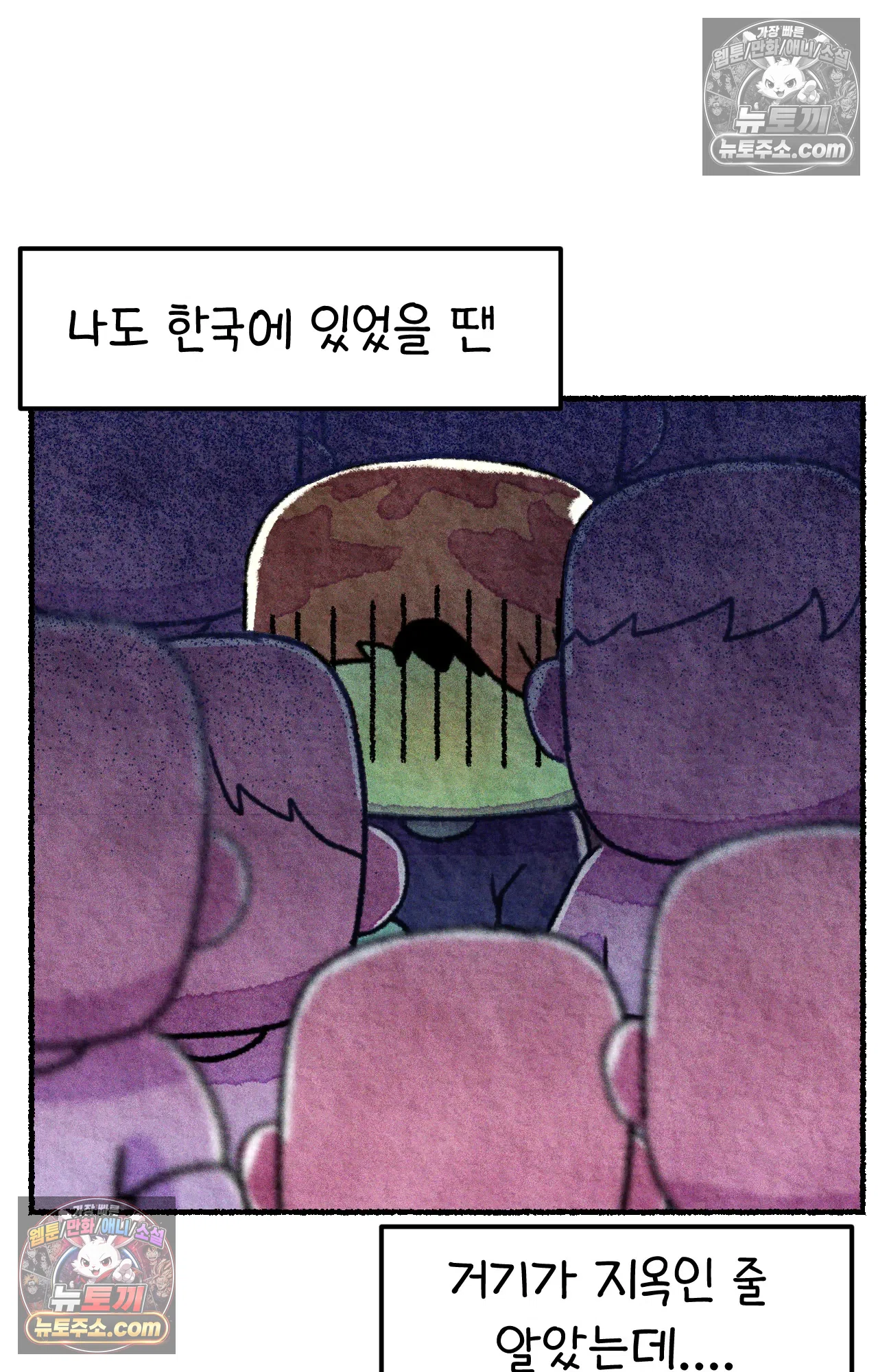 국제결혼 절대로 하지 마라 우리는 절대 서로의 지옥을 알 수 없다. 66