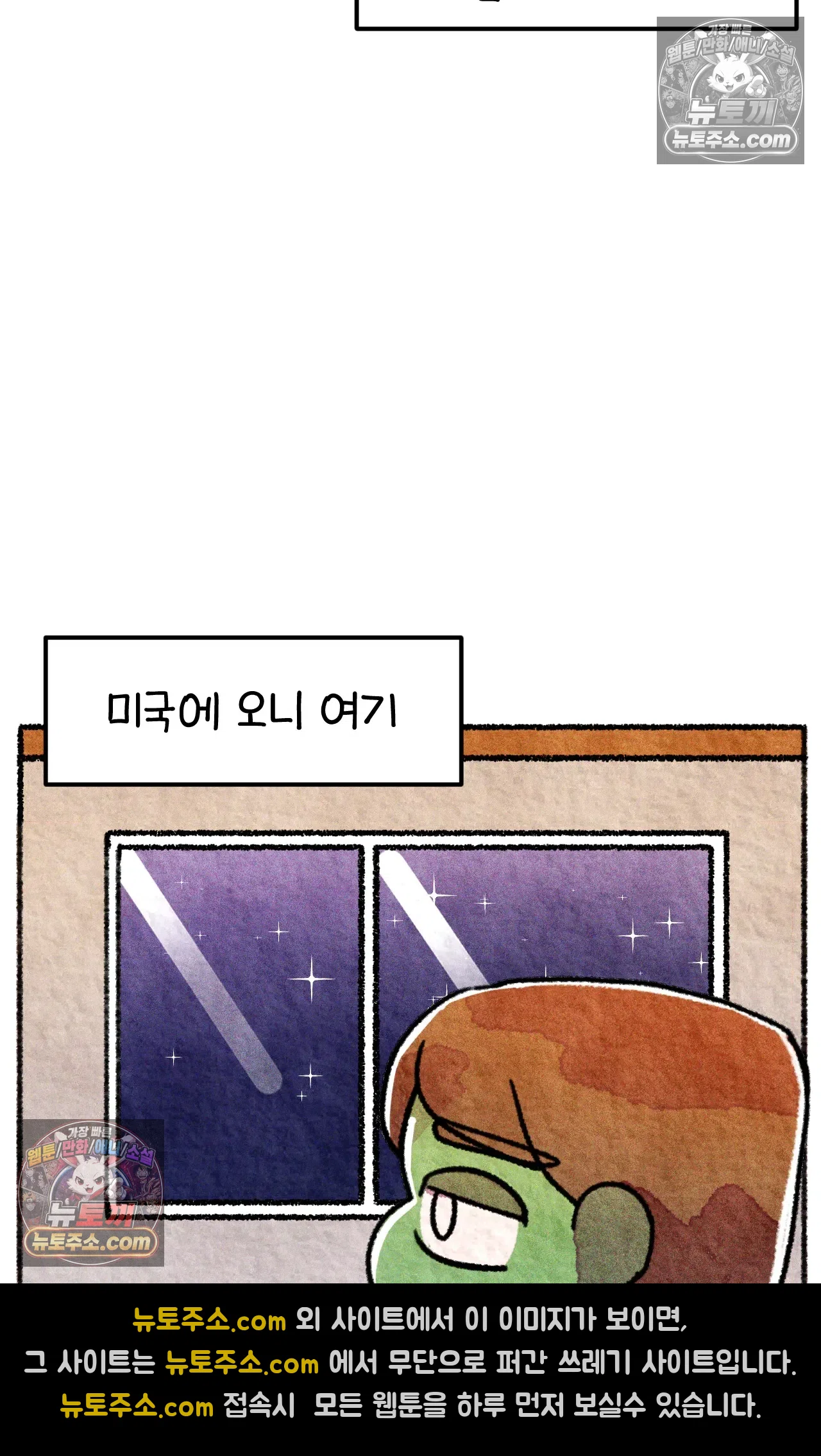 국제결혼 절대로 하지 마라 우리는 절대 서로의 지옥을 알 수 없다. 67