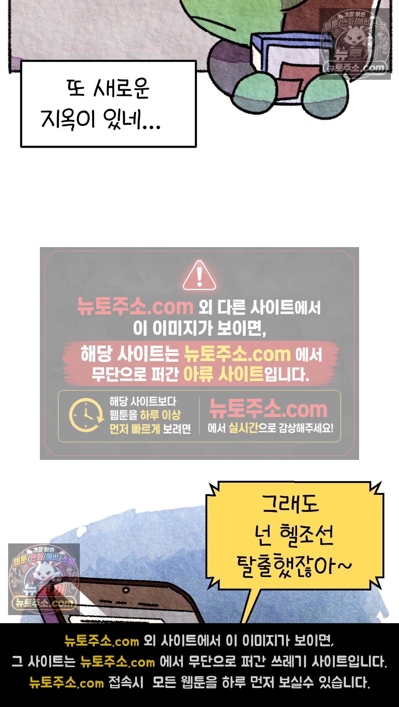 국제결혼 절대로 하지 마라 우리는 절대 서로의 지옥을 알 수 없다. 68