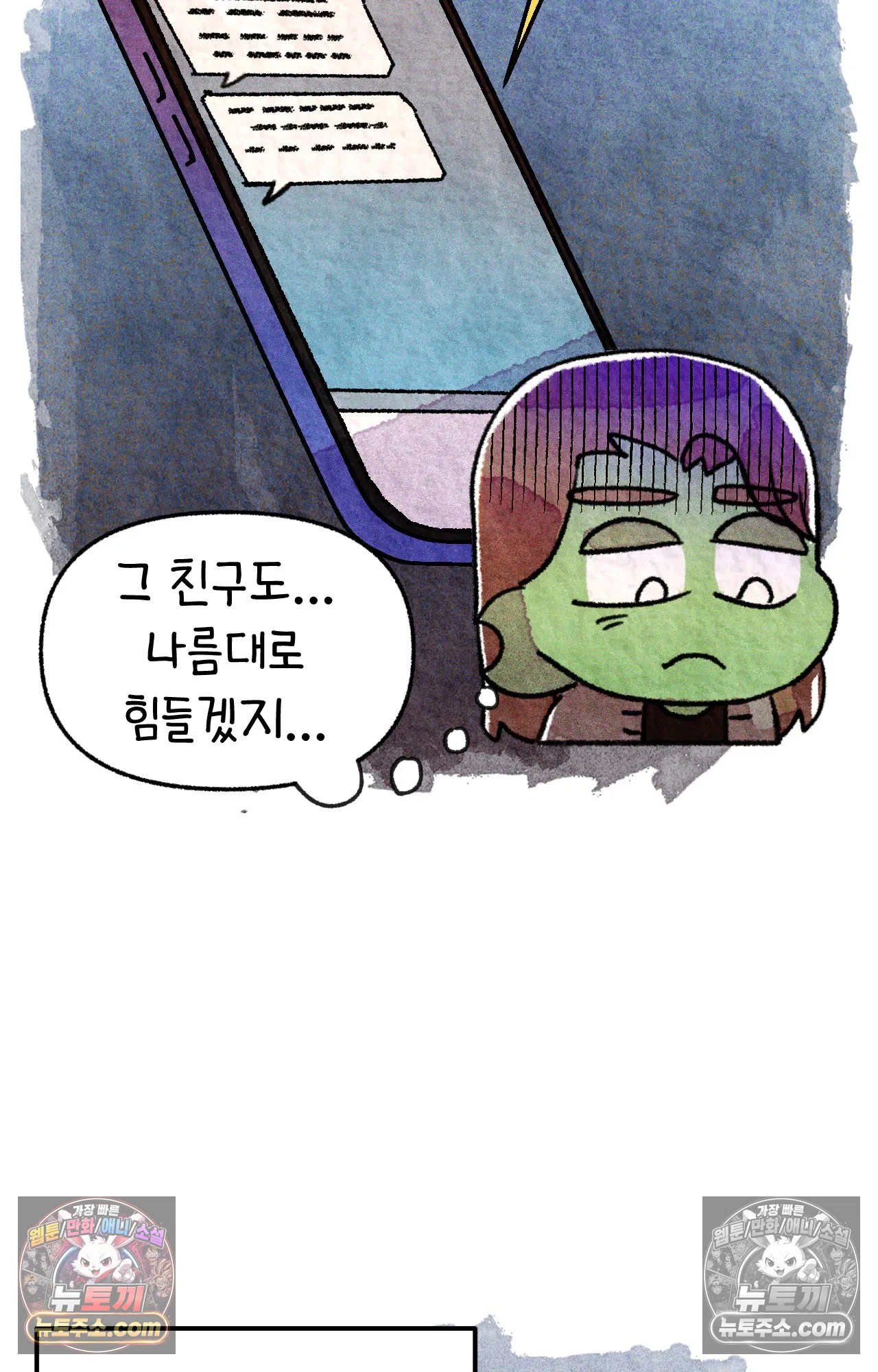 국제결혼 절대로 하지 마라 우리는 절대 서로의 지옥을 알 수 없다. 69