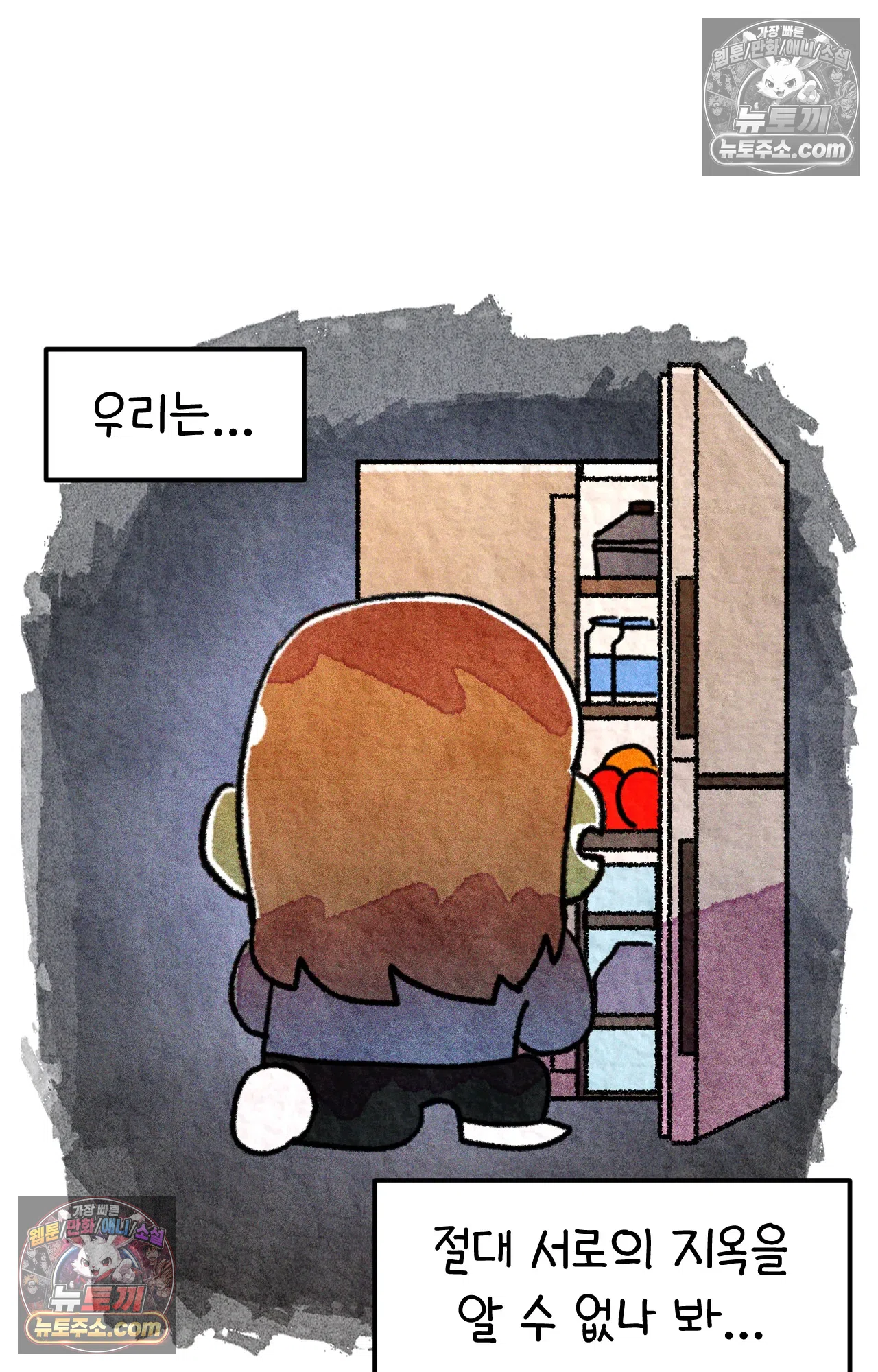 국제결혼 절대로 하지 마라 우리는 절대 서로의 지옥을 알 수 없다. 71