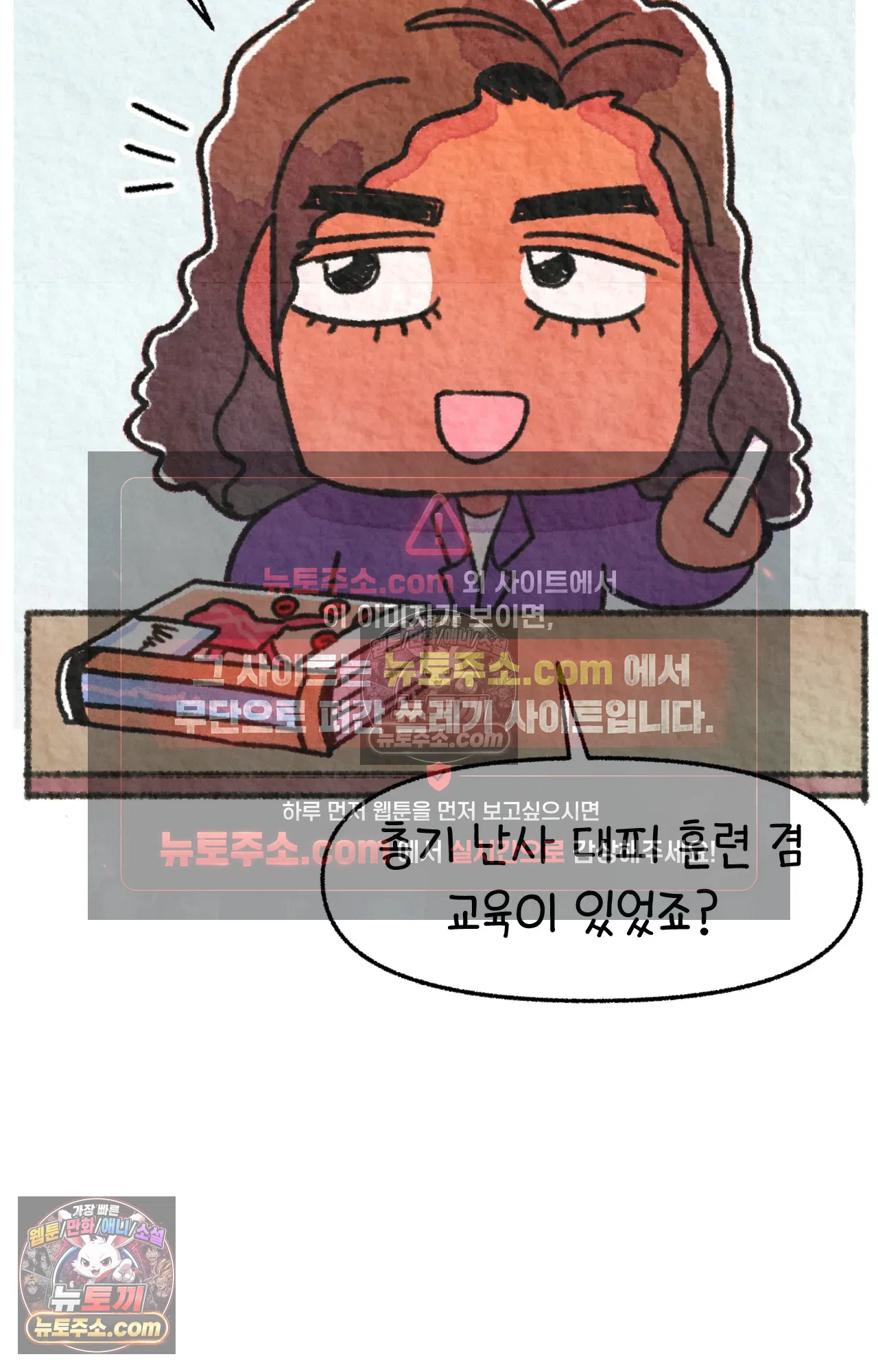 국제결혼 절대로 하지 마라 총기 난사 사건? 5
