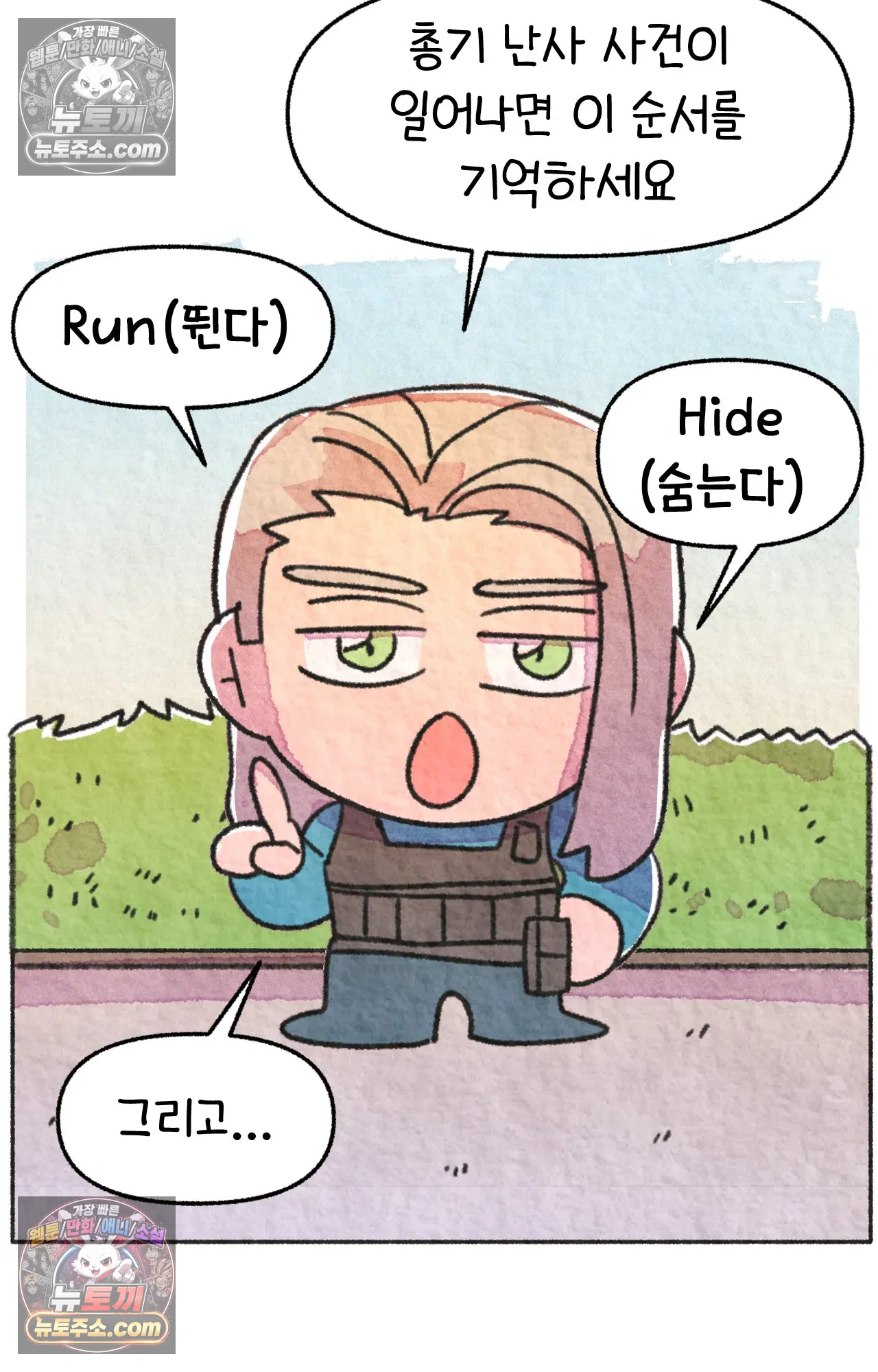 국제결혼 절대로 하지 마라 총기 난사 사건? 11