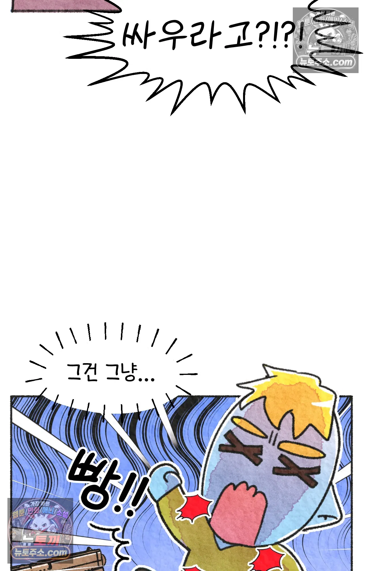 국제결혼 절대로 하지 마라 총기 난사 사건? 13