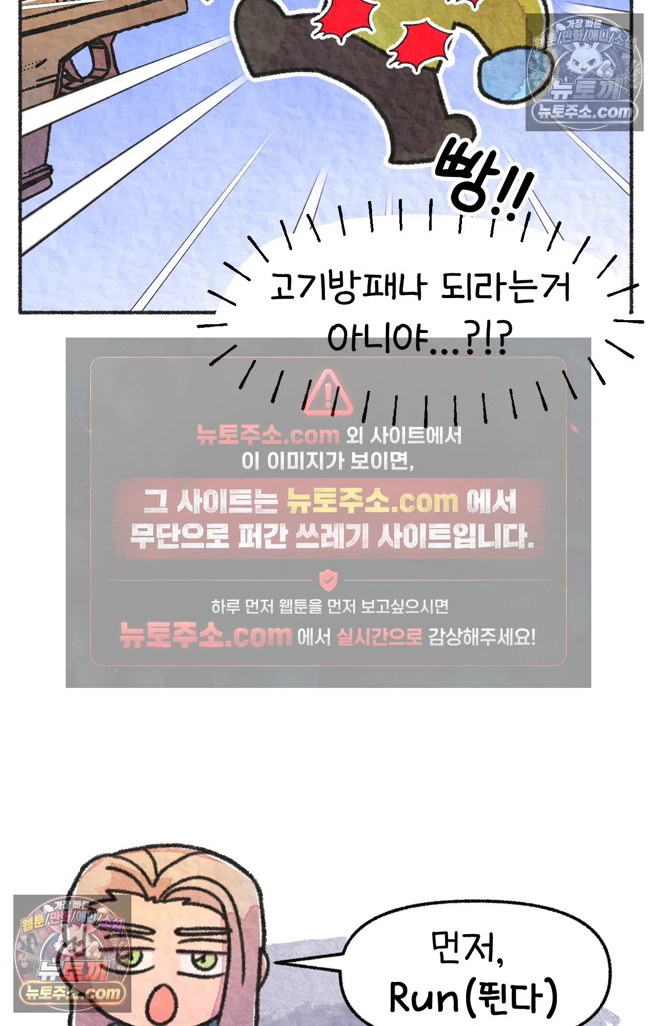 국제결혼 절대로 하지 마라 총기 난사 사건? 14