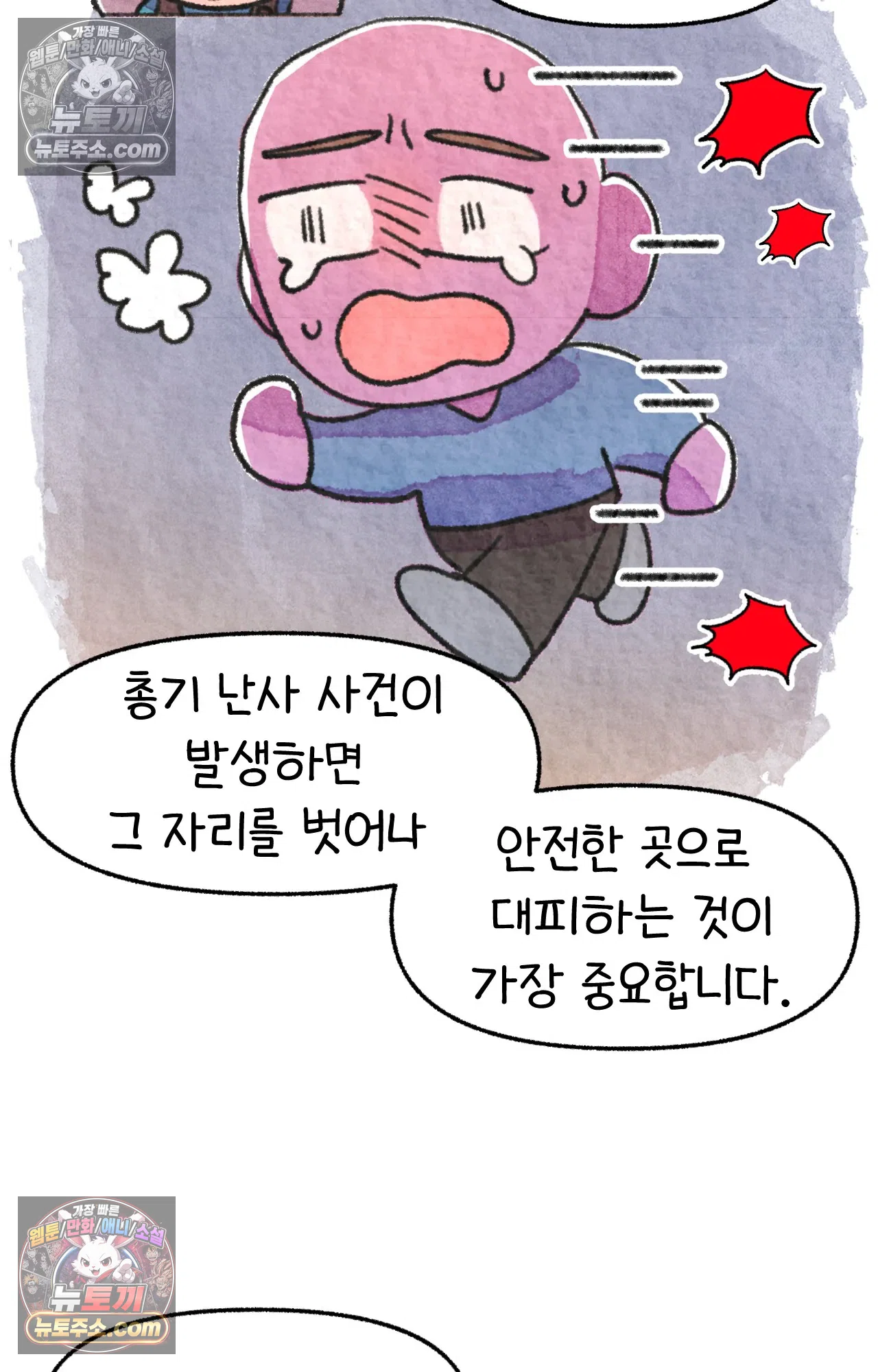 국제결혼 절대로 하지 마라 총기 난사 사건? 15