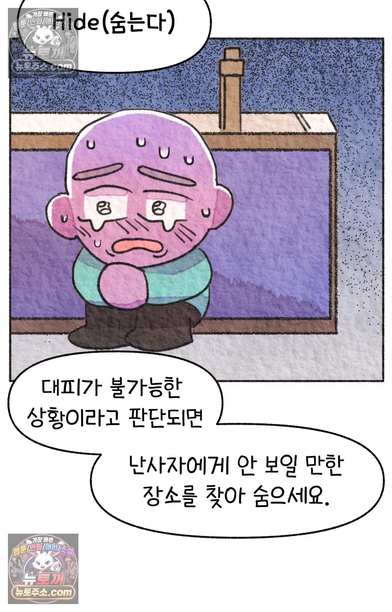 국제결혼 절대로 하지 마라 총기 난사 사건? 16