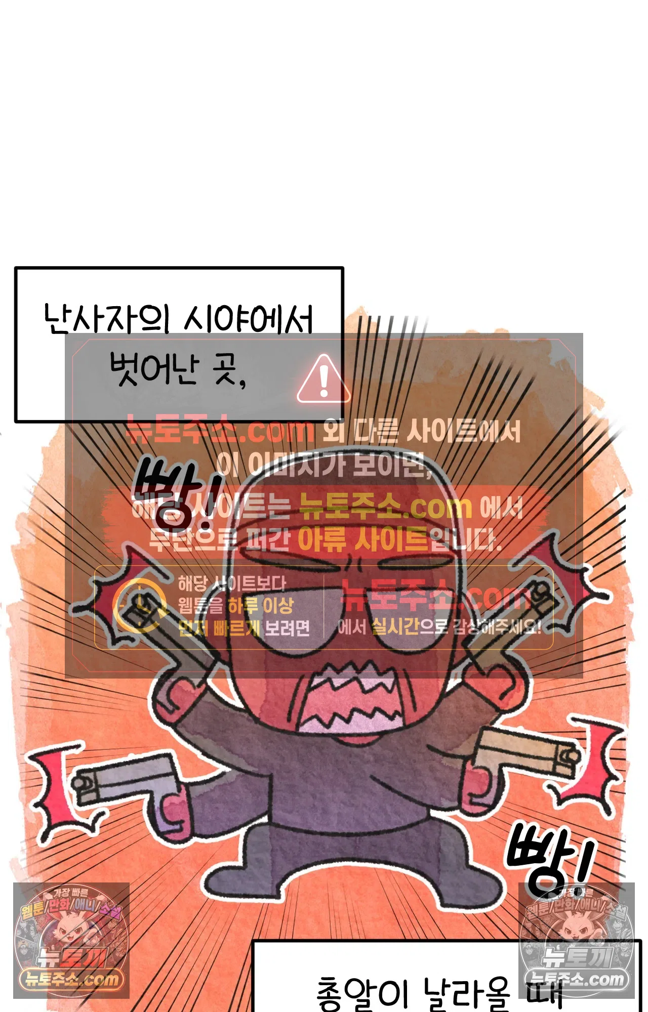국제결혼 절대로 하지 마라 총기 난사 사건? 17