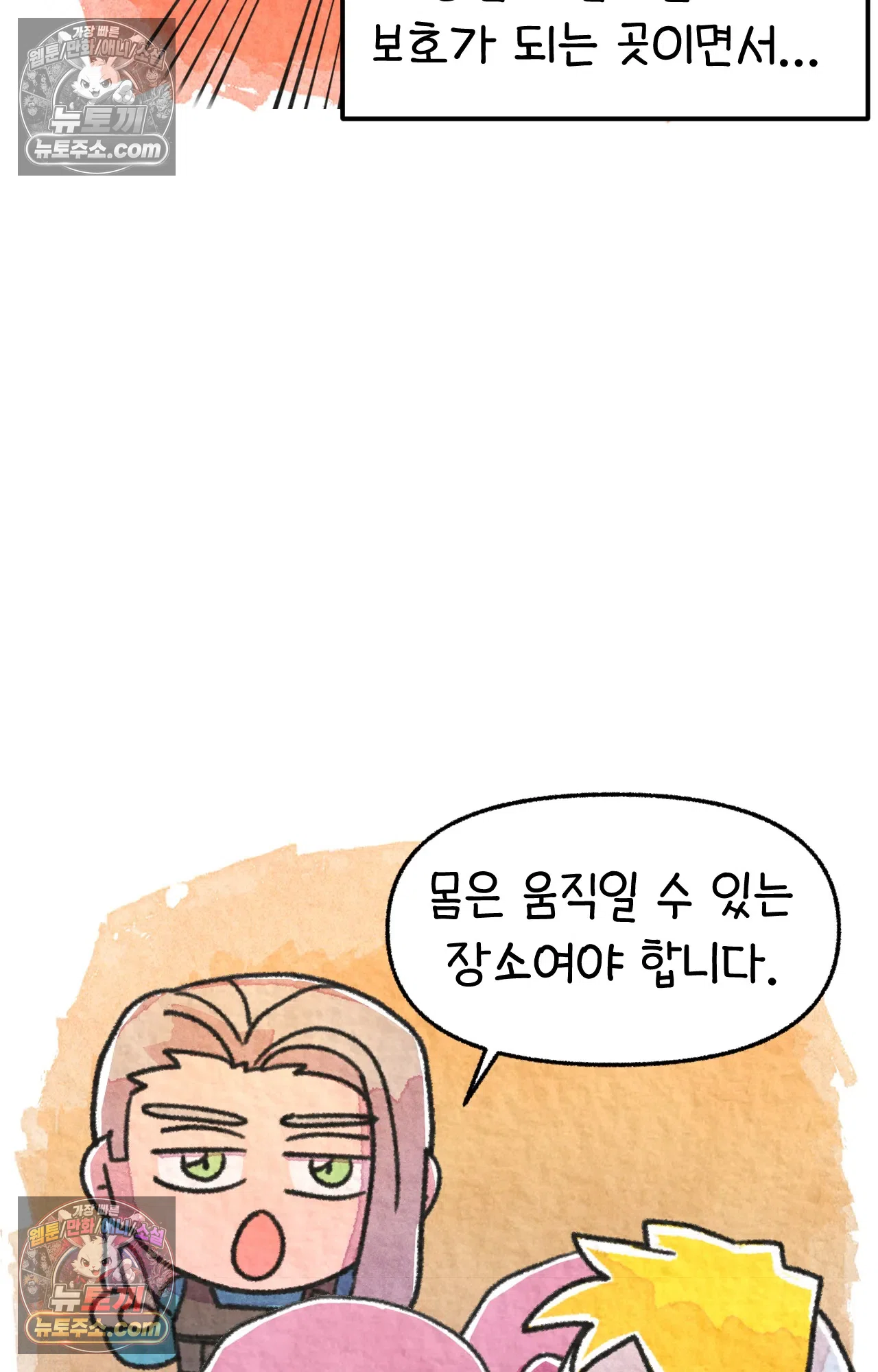 국제결혼 절대로 하지 마라 총기 난사 사건? 18