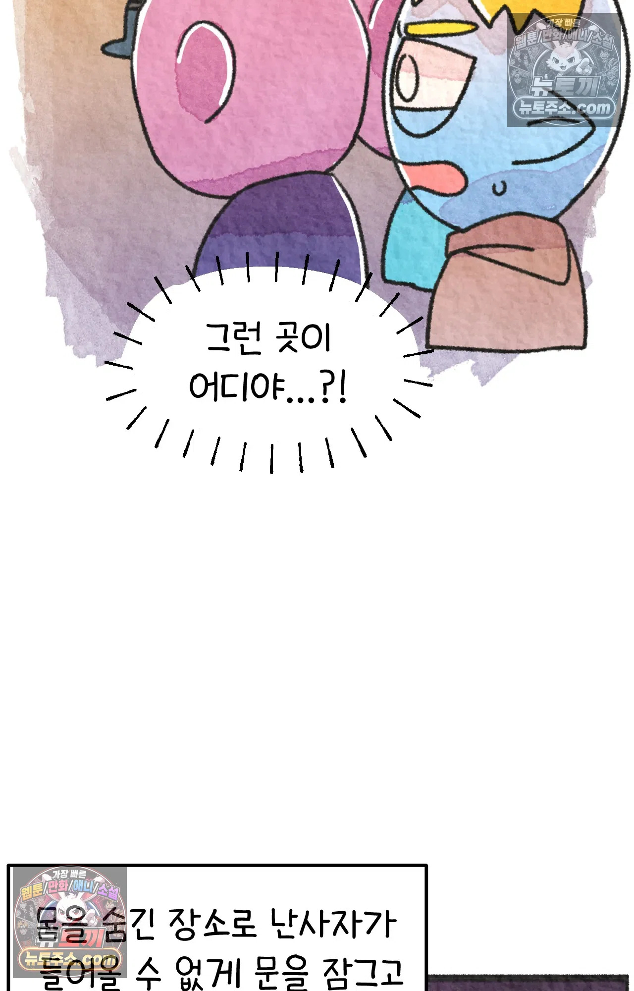 국제결혼 절대로 하지 마라 총기 난사 사건? 19