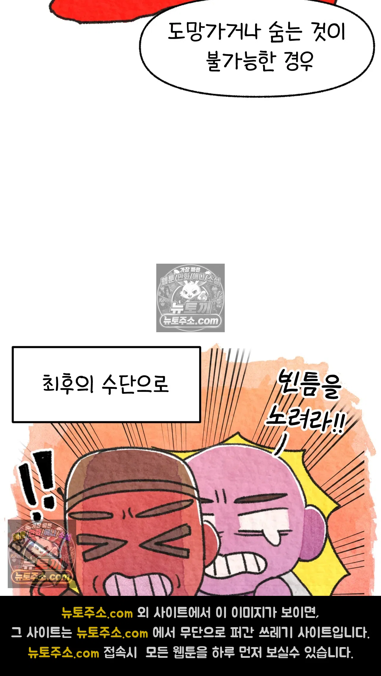 국제결혼 절대로 하지 마라 총기 난사 사건? 23