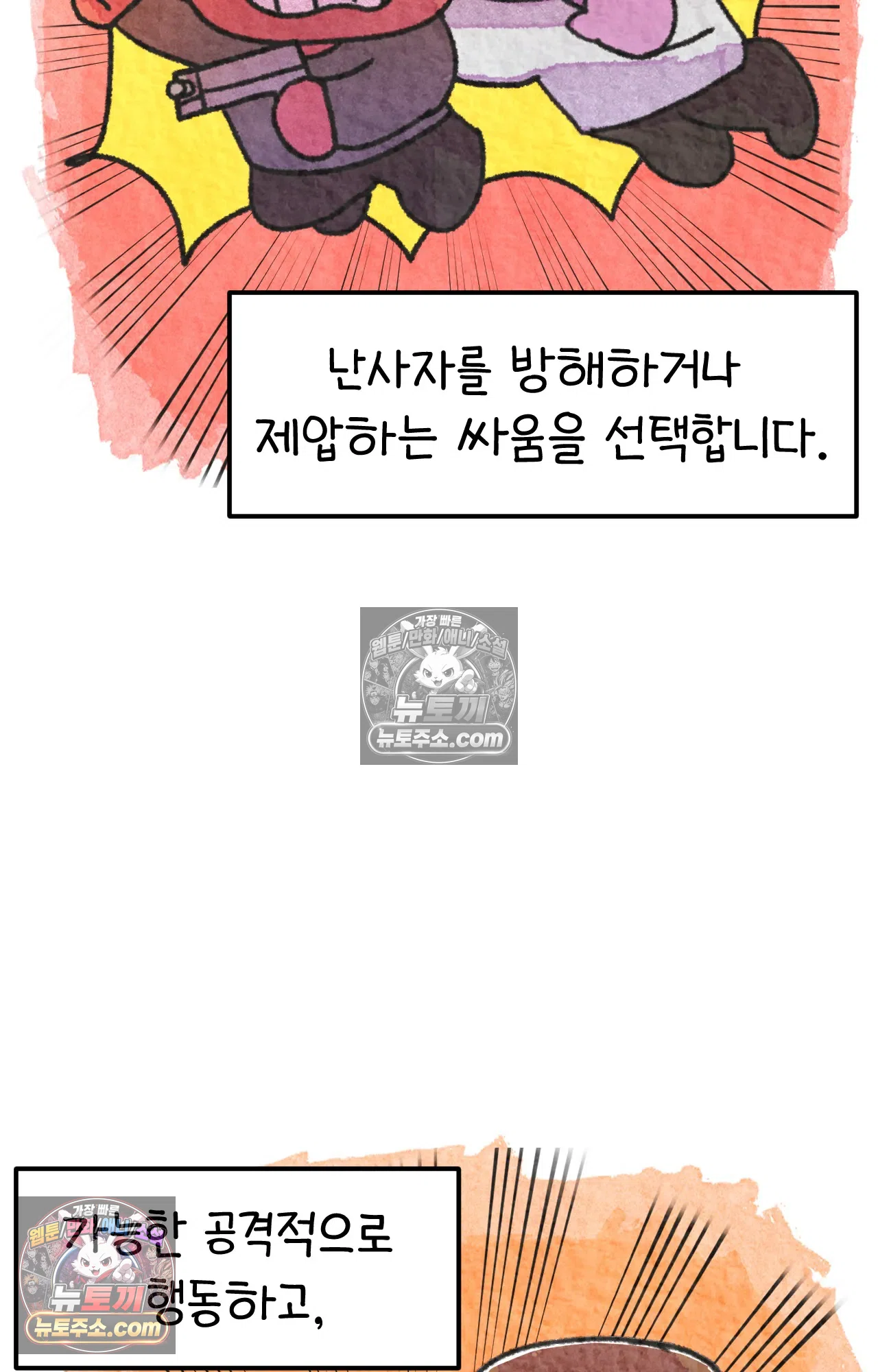 국제결혼 절대로 하지 마라 총기 난사 사건? 24