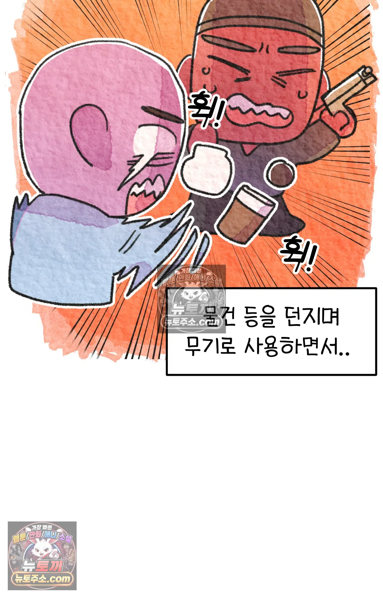 국제결혼 절대로 하지 마라 총기 난사 사건? 25