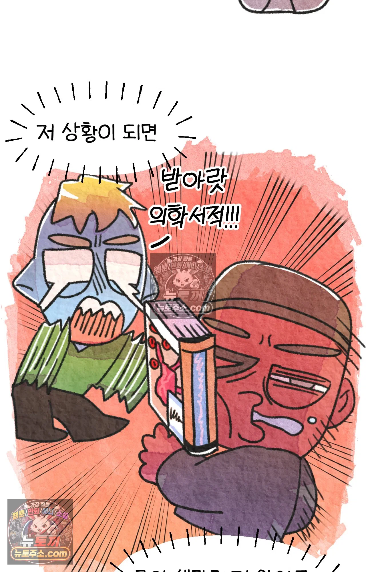 국제결혼 절대로 하지 마라 총기 난사 사건? 27