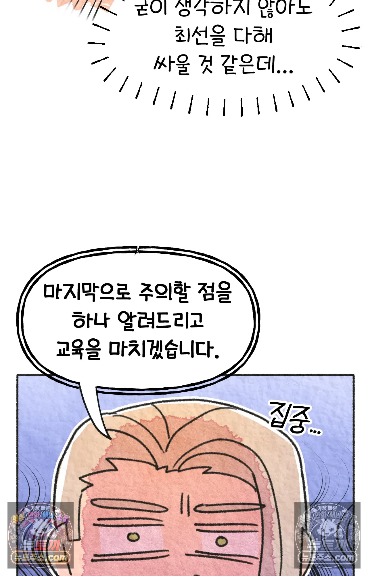 국제결혼 절대로 하지 마라 총기 난사 사건? 28