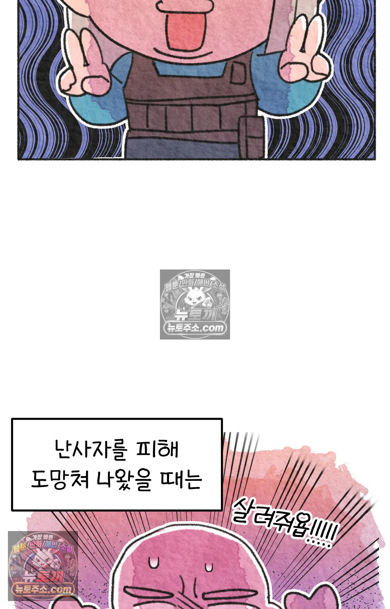국제결혼 절대로 하지 마라 총기 난사 사건? 29