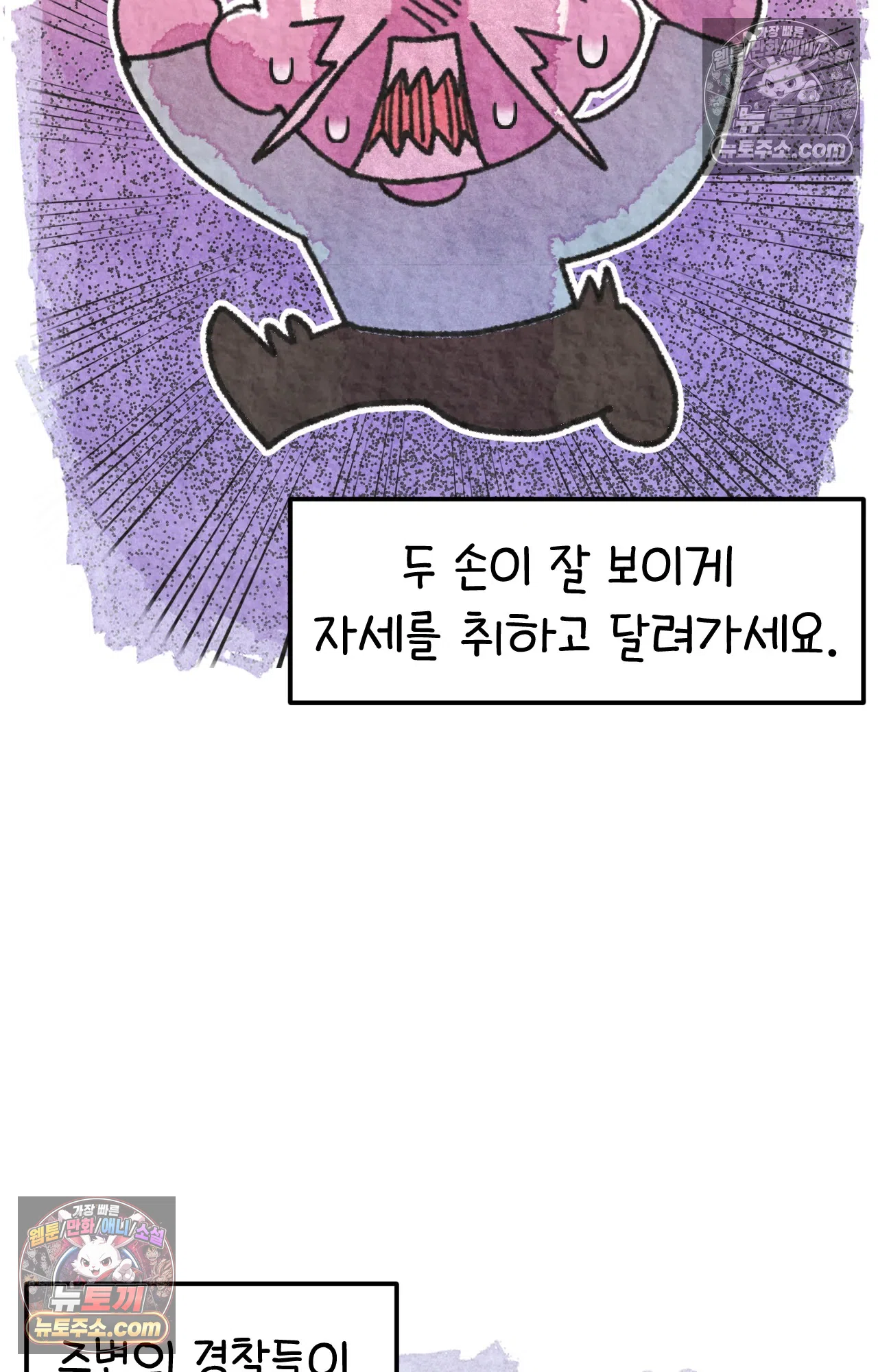 국제결혼 절대로 하지 마라 총기 난사 사건? 30