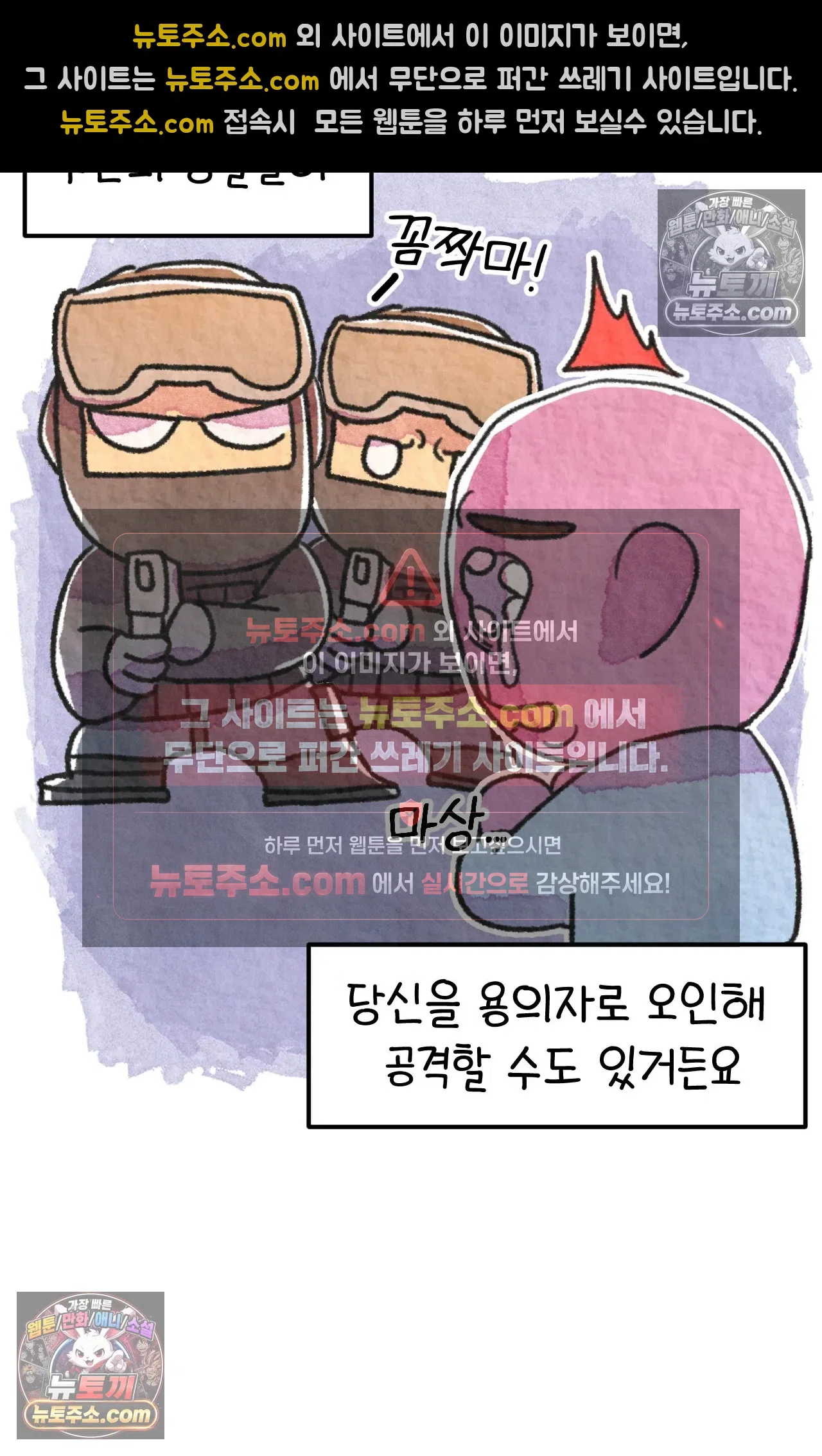 국제결혼 절대로 하지 마라 총기 난사 사건? 31