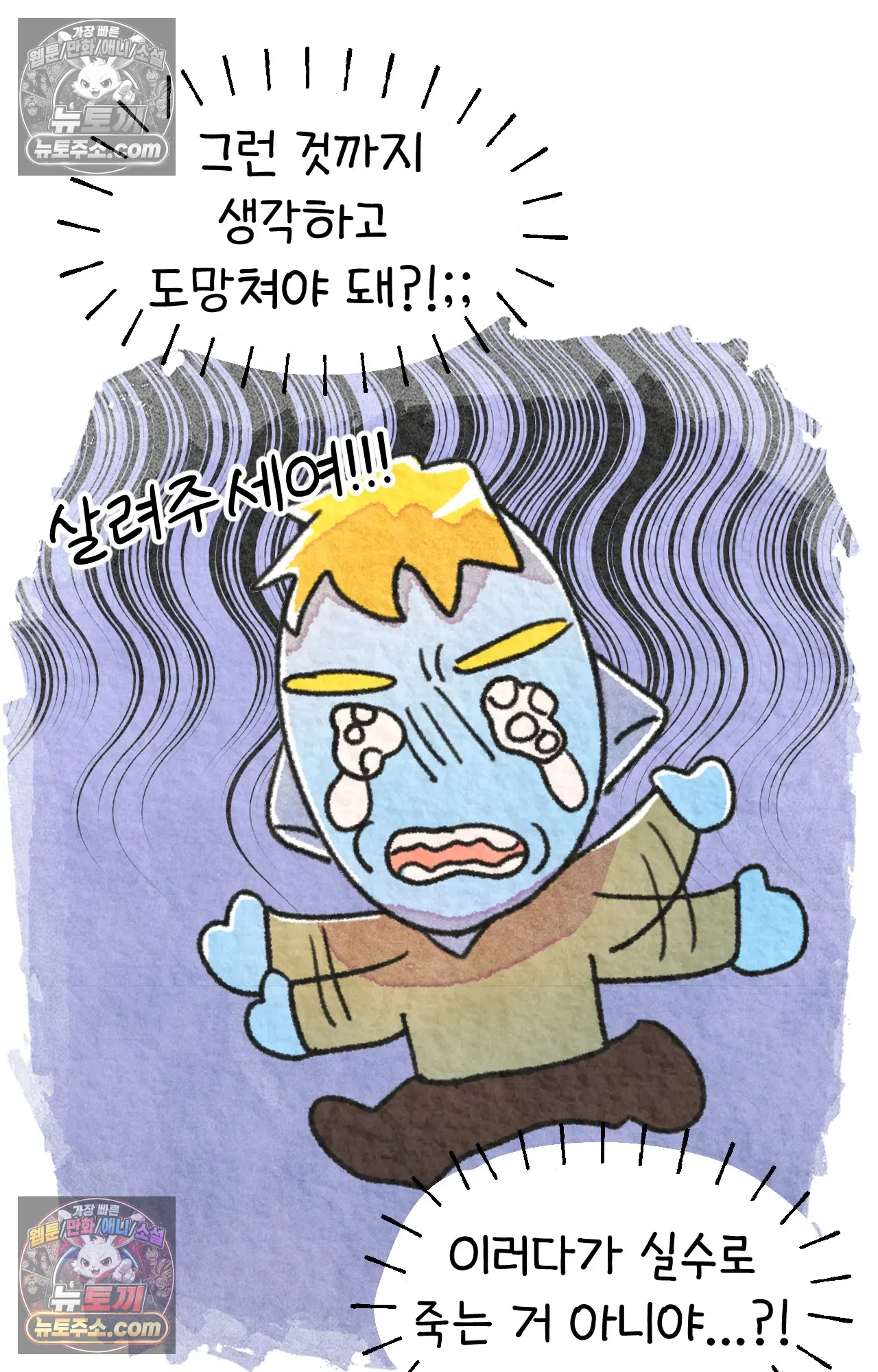 국제결혼 절대로 하지 마라 총기 난사 사건? 32
