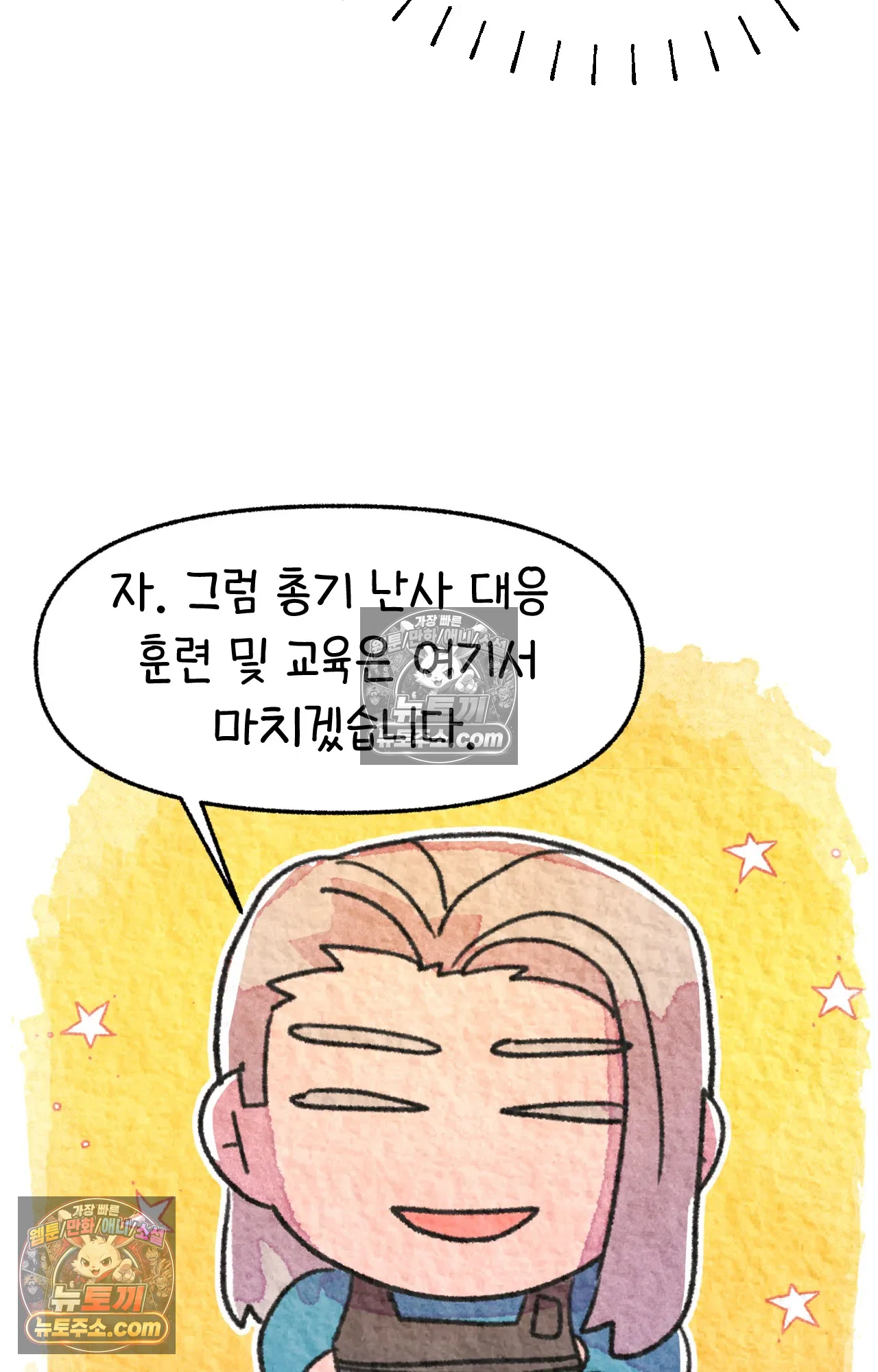 국제결혼 절대로 하지 마라 총기 난사 사건? 33