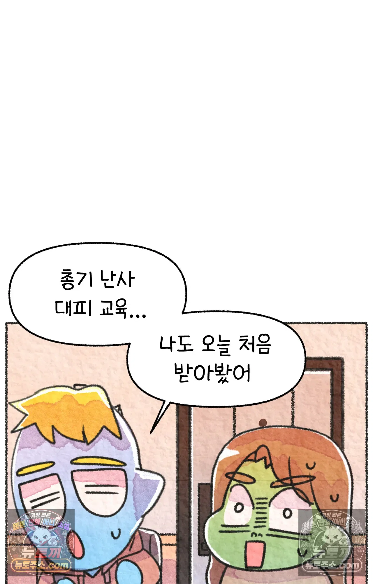 국제결혼 절대로 하지 마라 총기 난사 사건? 38