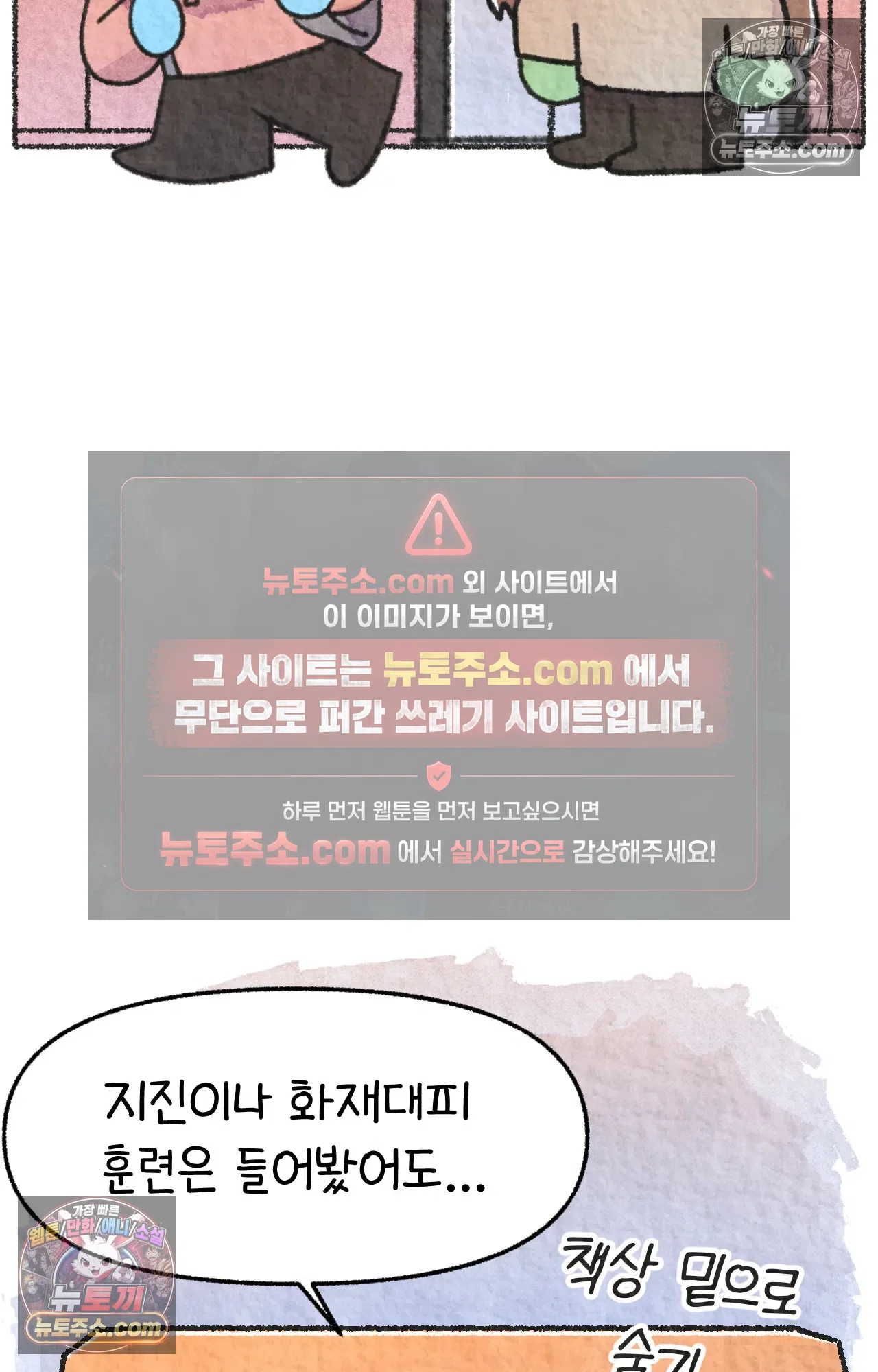 국제결혼 절대로 하지 마라 총기 난사 사건? 39