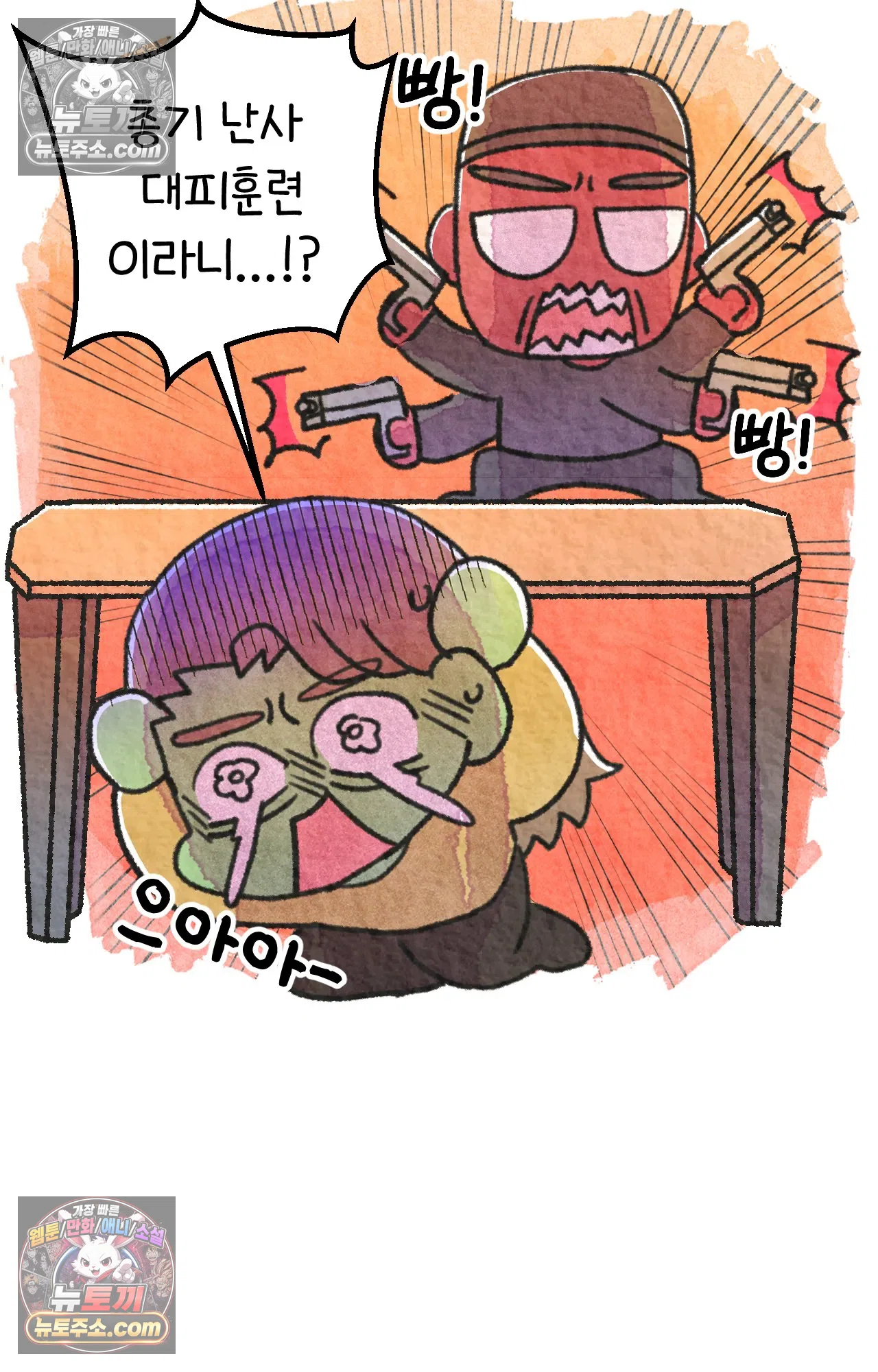 국제결혼 절대로 하지 마라 총기 난사 사건? 41