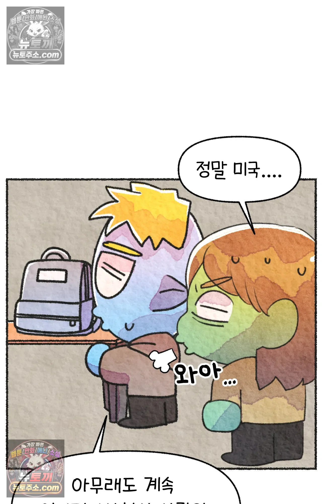 국제결혼 절대로 하지 마라 총기 난사 사건? 42