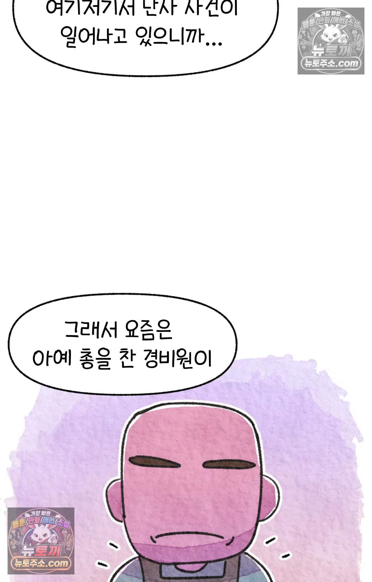 국제결혼 절대로 하지 마라 총기 난사 사건? 43