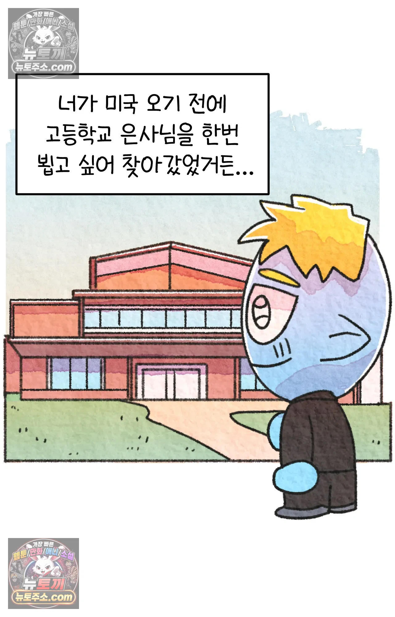 국제결혼 절대로 하지 마라 총기 난사 사건? 47