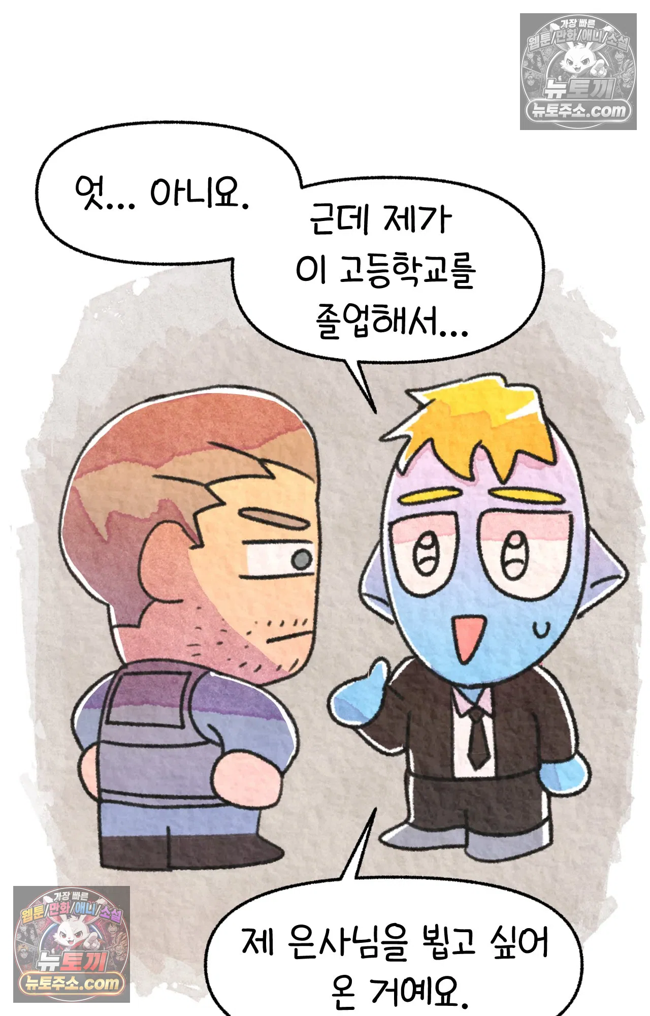 국제결혼 절대로 하지 마라 총기 난사 사건? 52